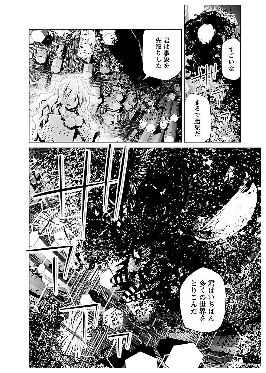 Disu Ma Topia - Chapter 23 - Page 22