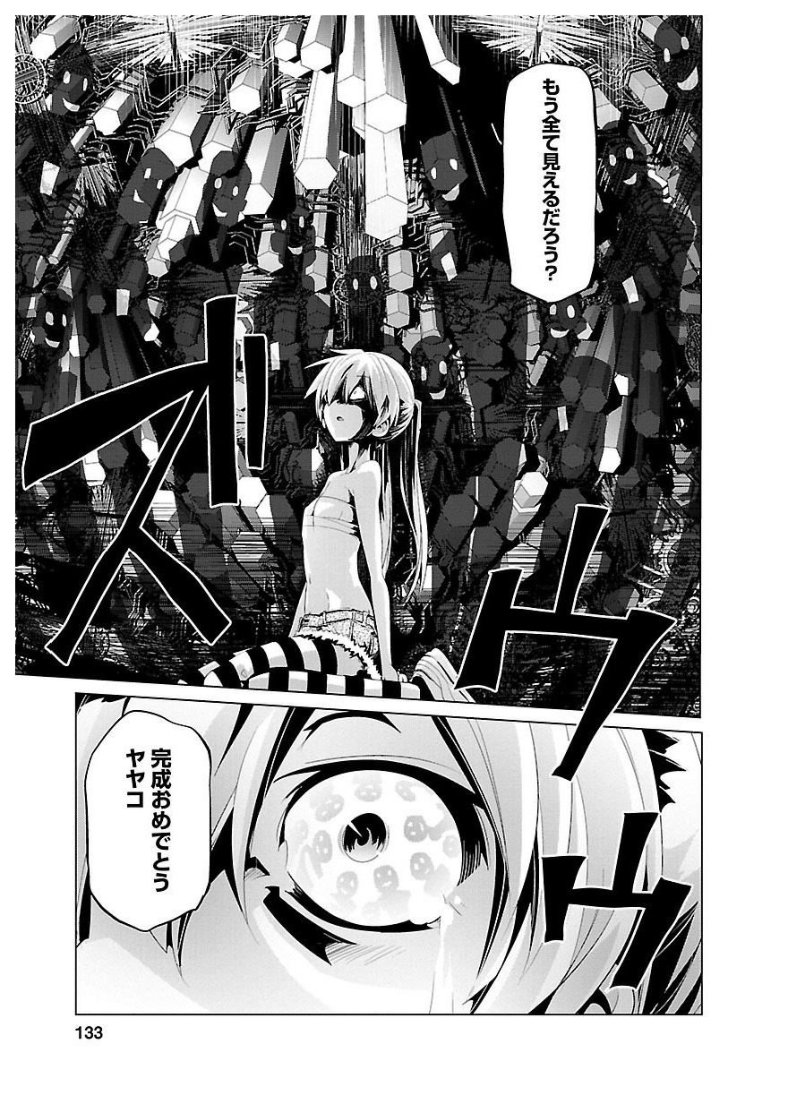 Disu Ma Topia - Chapter 23 - Page 23