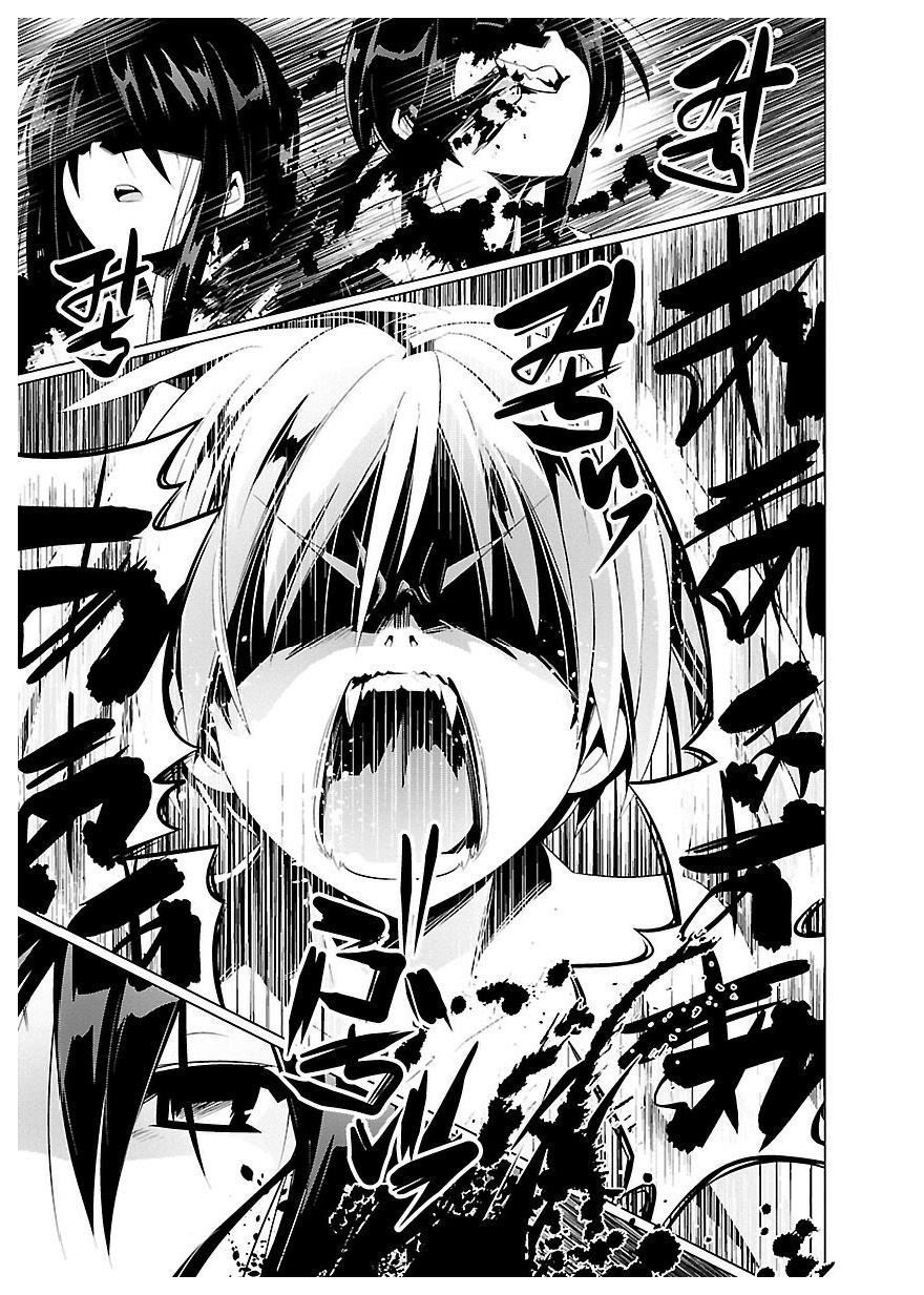 Disu Ma Topia - Chapter 23 - Page 3