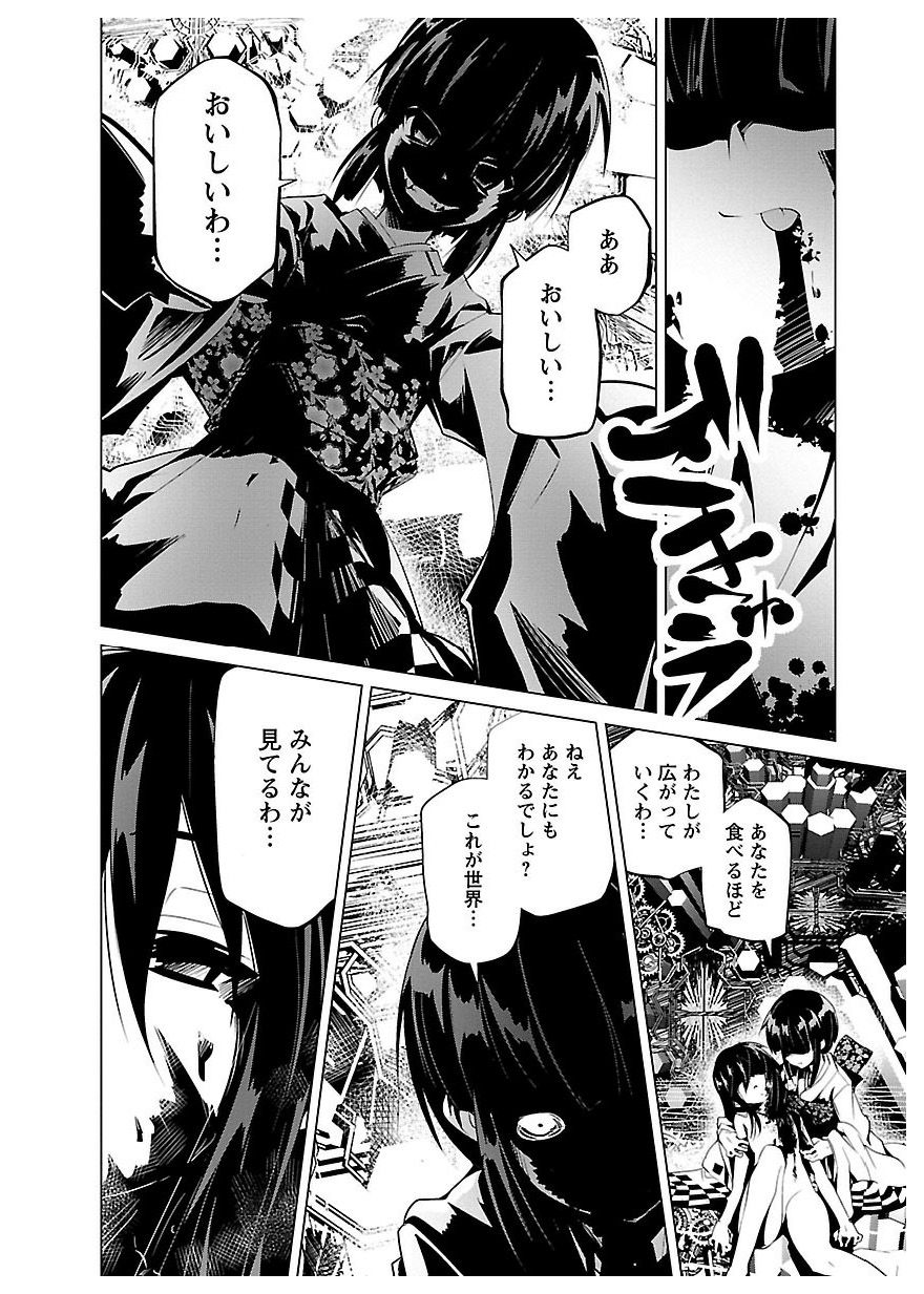 Disu Ma Topia - Chapter 23 - Page 4