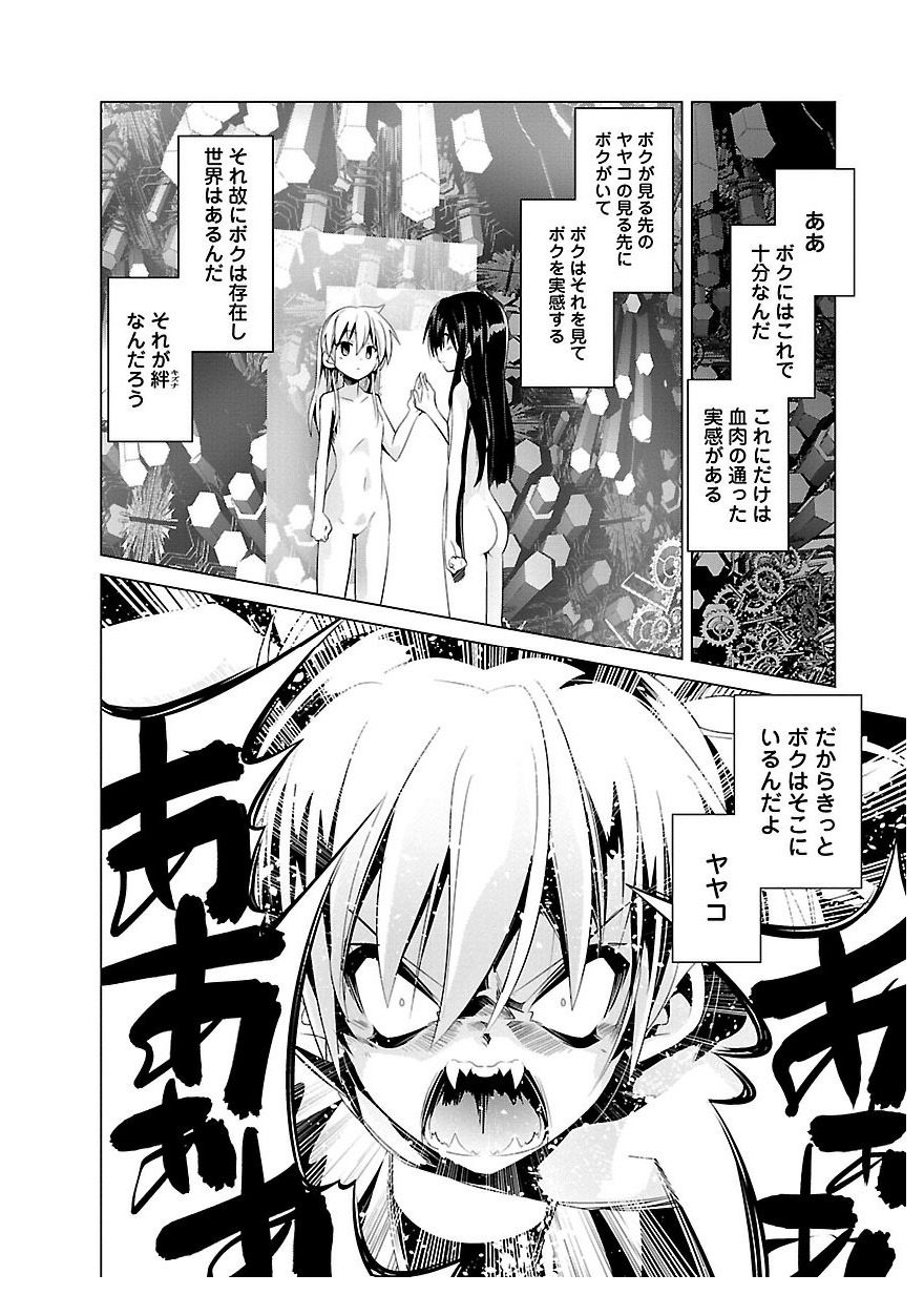 Disu Ma Topia - Chapter 23 - Page 6