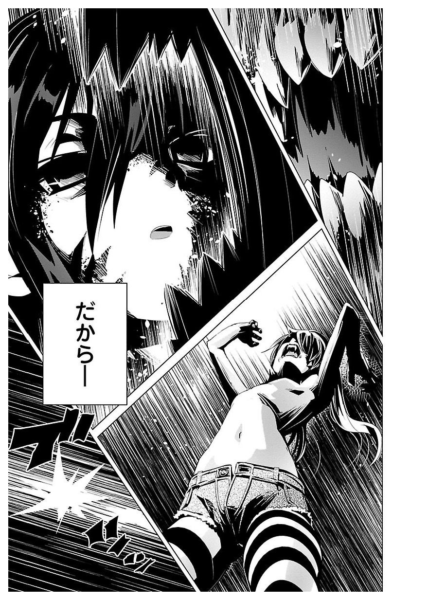 Disu Ma Topia - Chapter 23 - Page 9