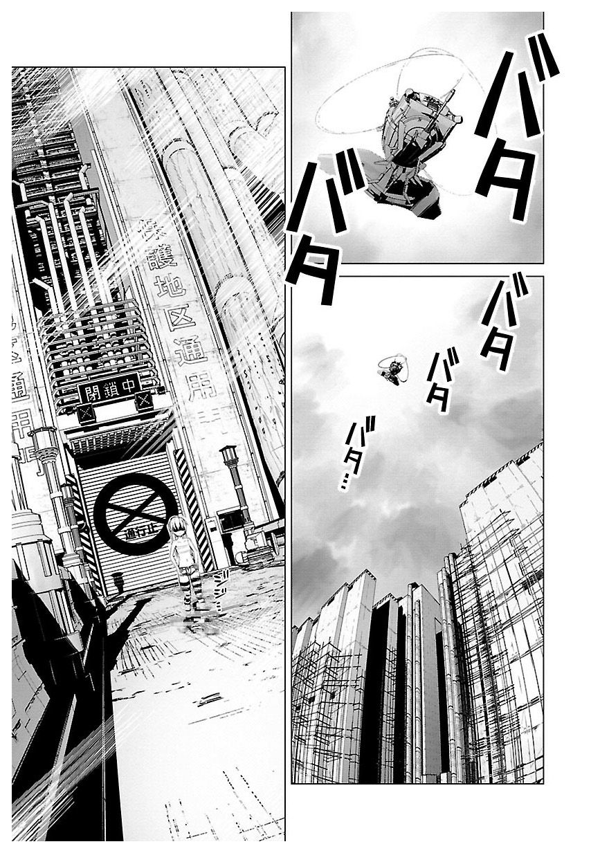 Disu Ma Topia - Chapter 24 - Page 1