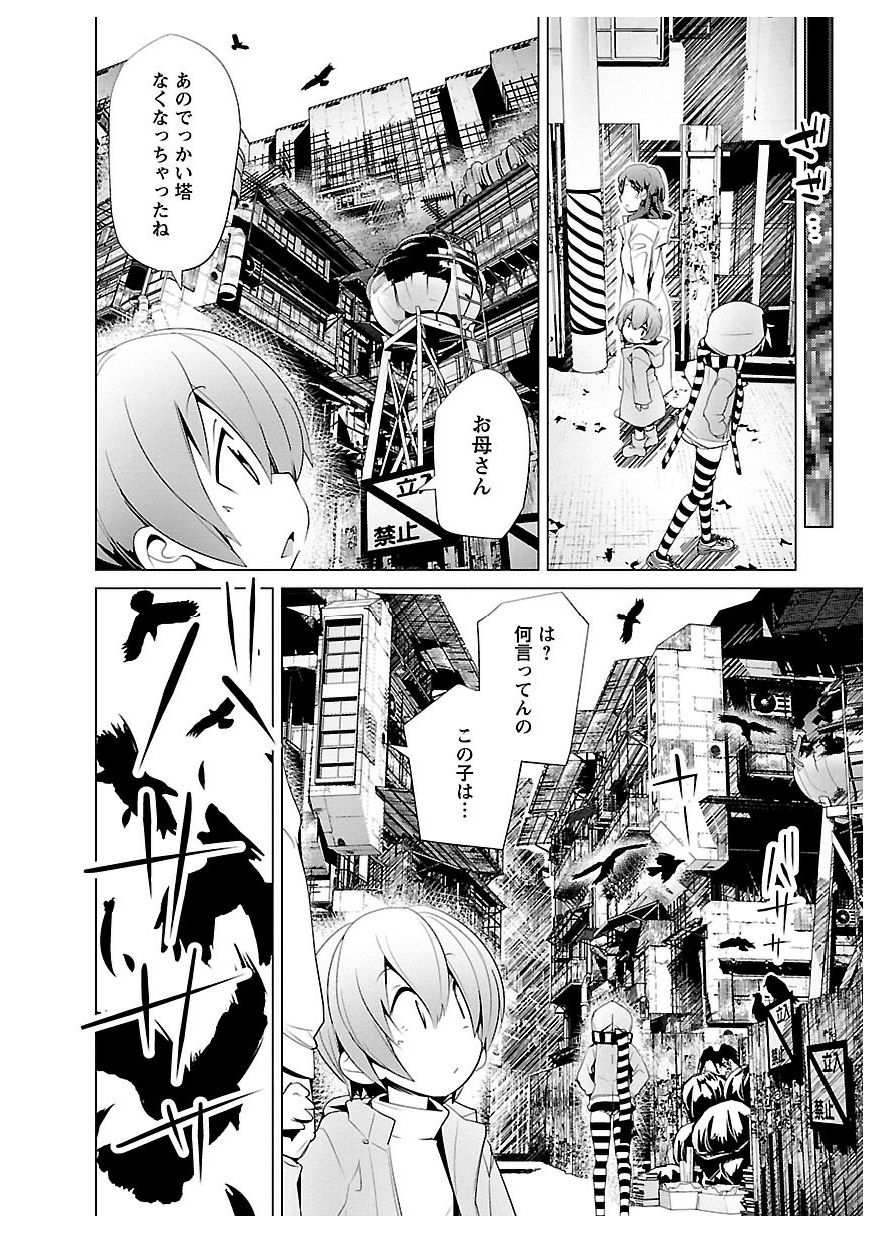 Disu Ma Topia - Chapter 24 - Page 10