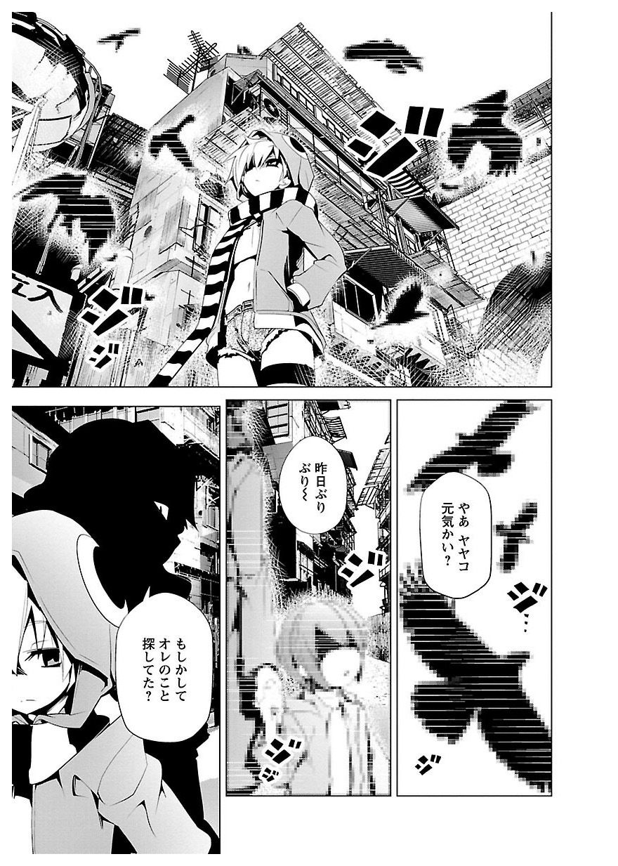 Disu Ma Topia - Chapter 24 - Page 11