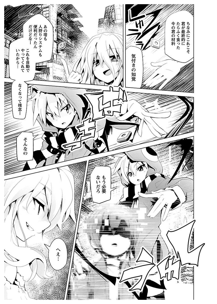 Disu Ma Topia - Chapter 24 - Page 13