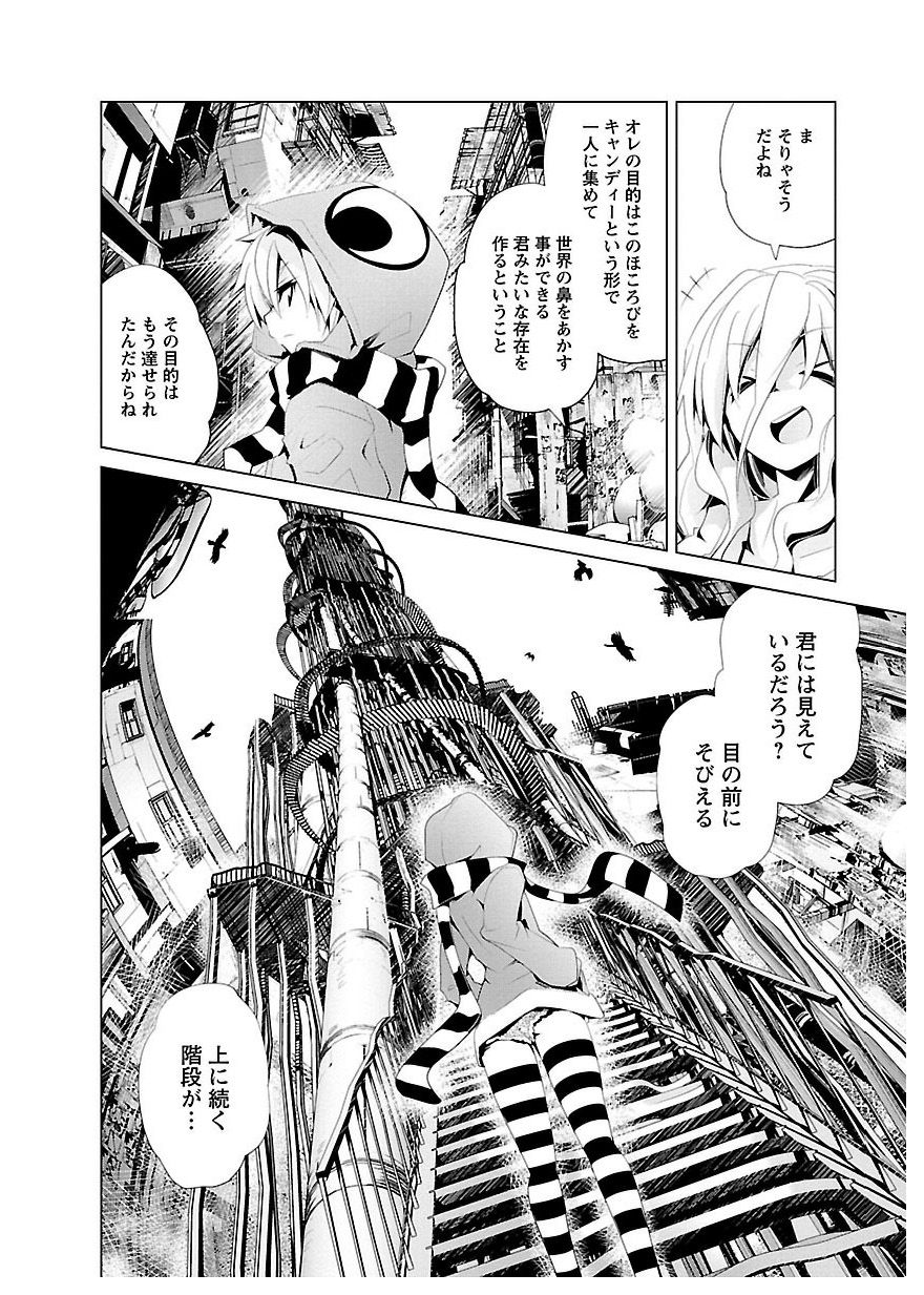 Disu Ma Topia - Chapter 24 - Page 14