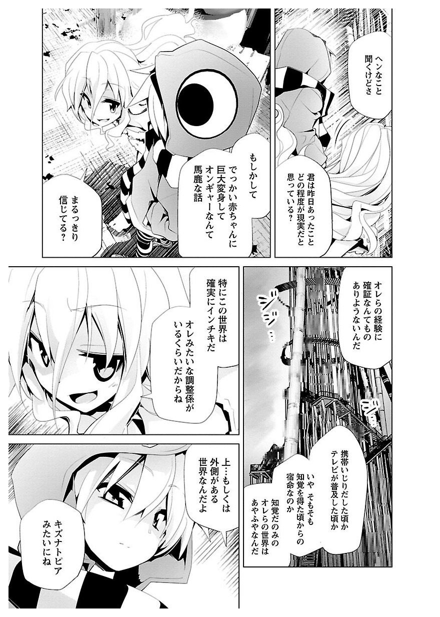 Disu Ma Topia - Chapter 24 - Page 15