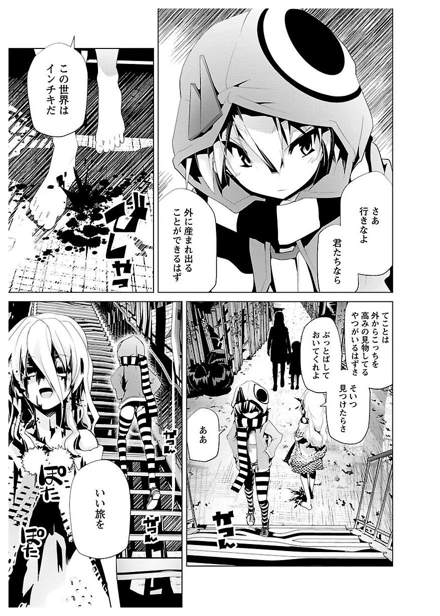 Disu Ma Topia - Chapter 24 - Page 17