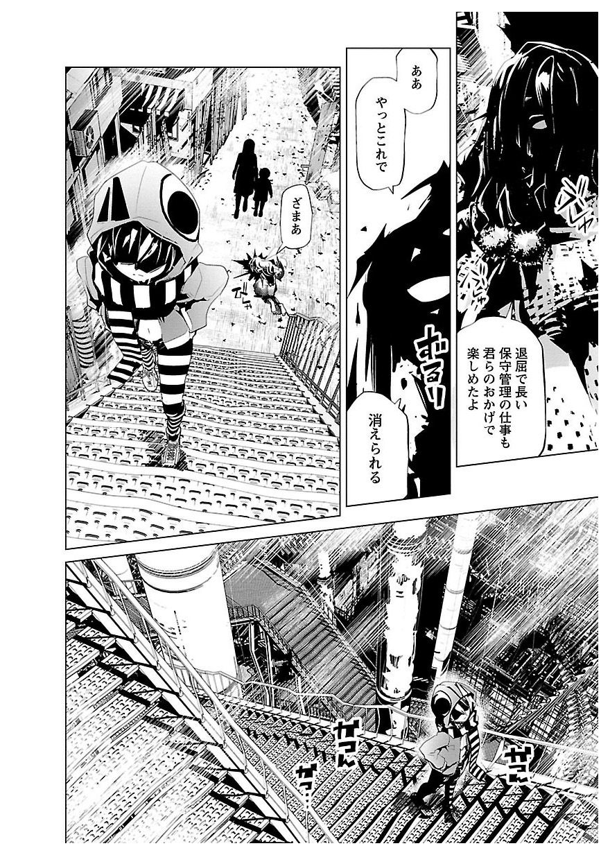 Disu Ma Topia - Chapter 24 - Page 18