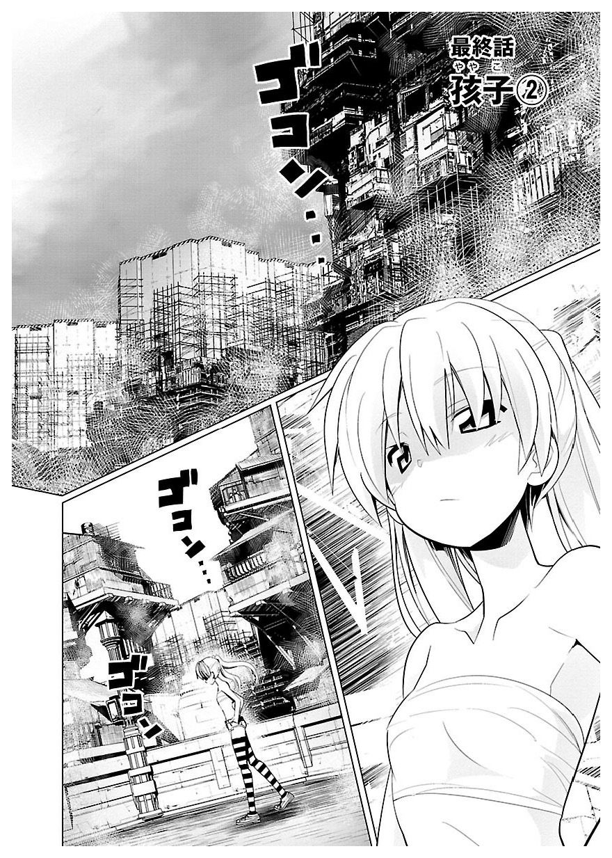 Disu Ma Topia - Chapter 24 - Page 2