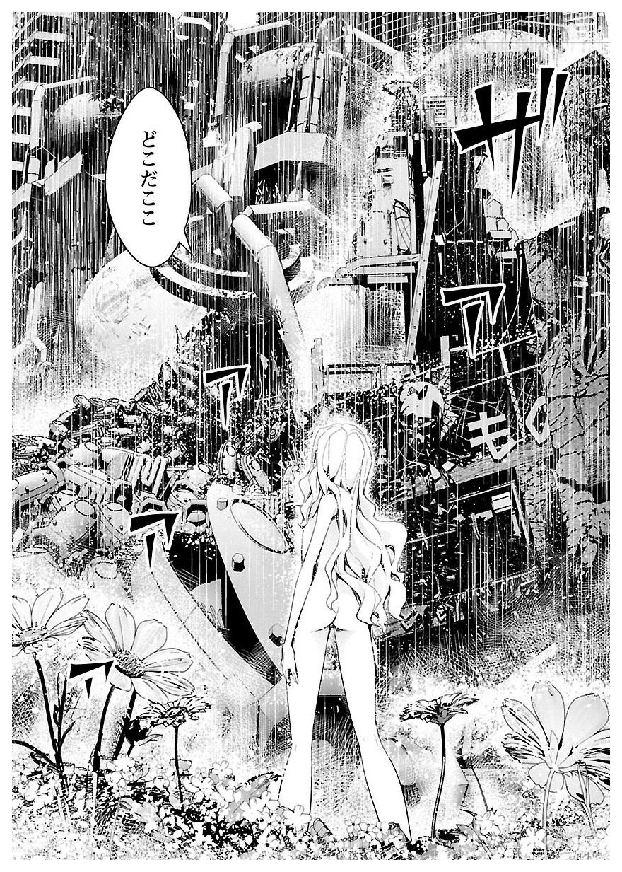 Disu Ma Topia - Chapter 24 - Page 23