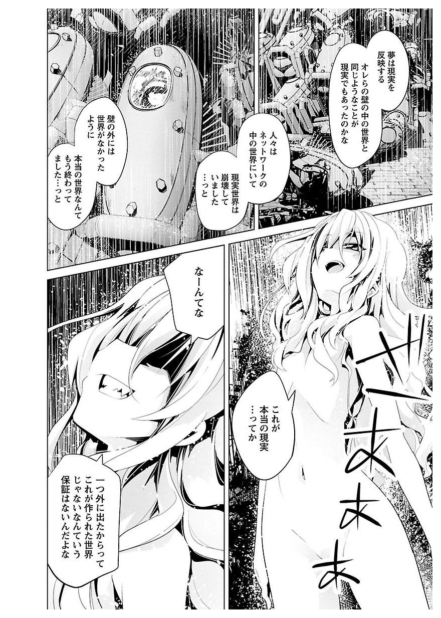 Disu Ma Topia - Chapter 24 - Page 24