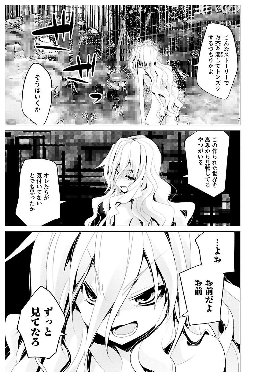 Disu Ma Topia - Chapter 24 - Page 25