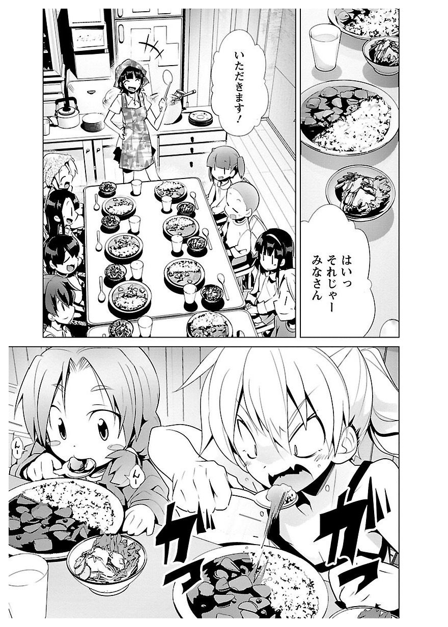 Disu Ma Topia - Chapter 24 - Page 5