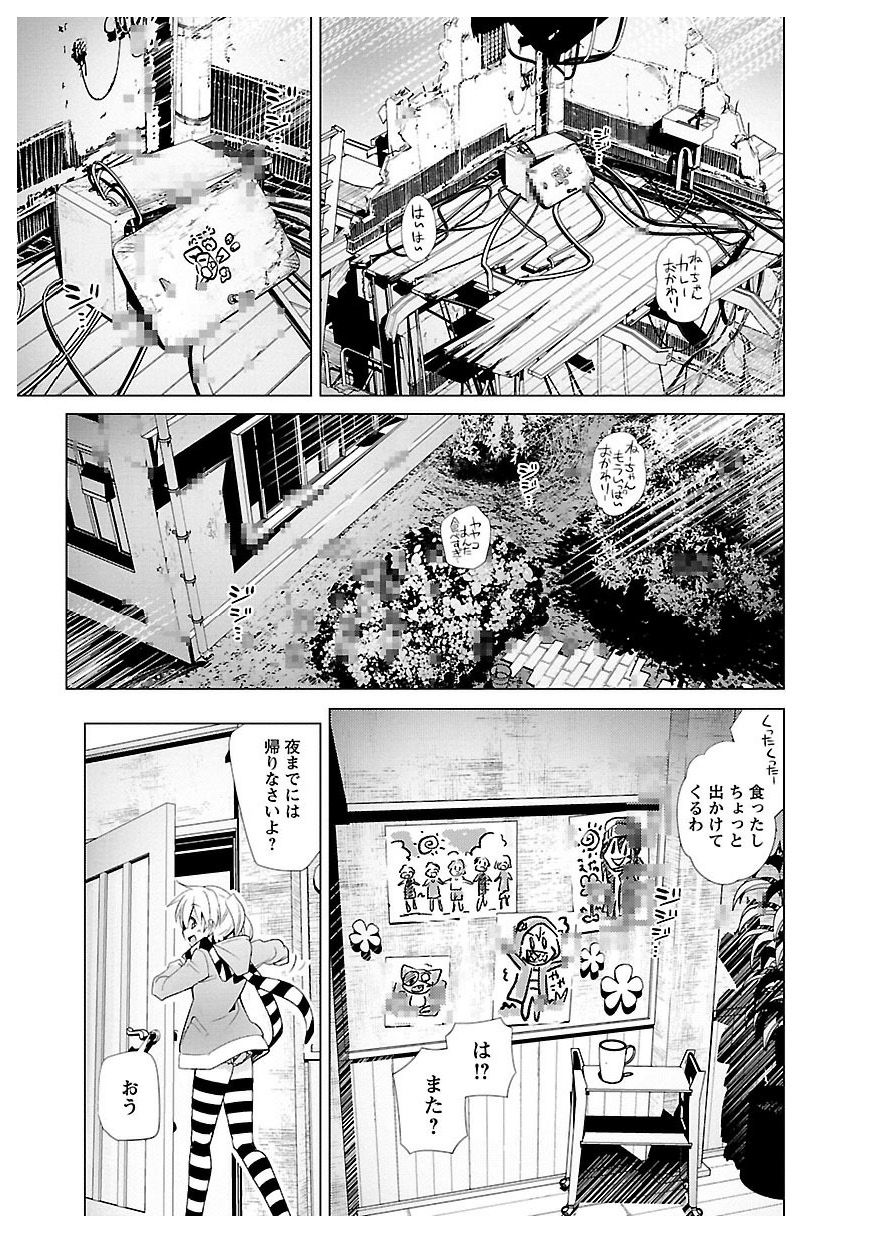 Disu Ma Topia - Chapter 24 - Page 7