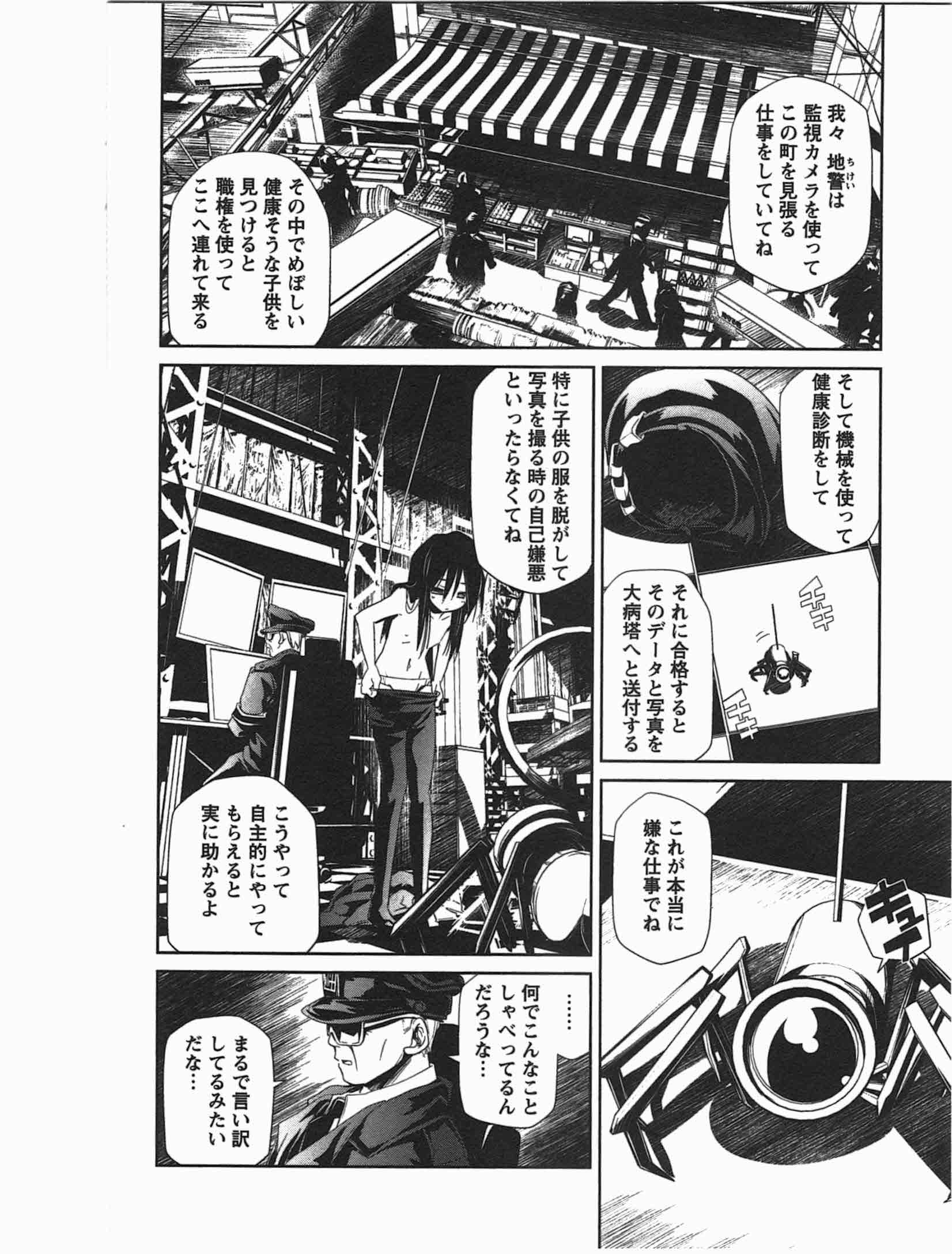 Disu Ma Topia - Chapter 3 - Page 10