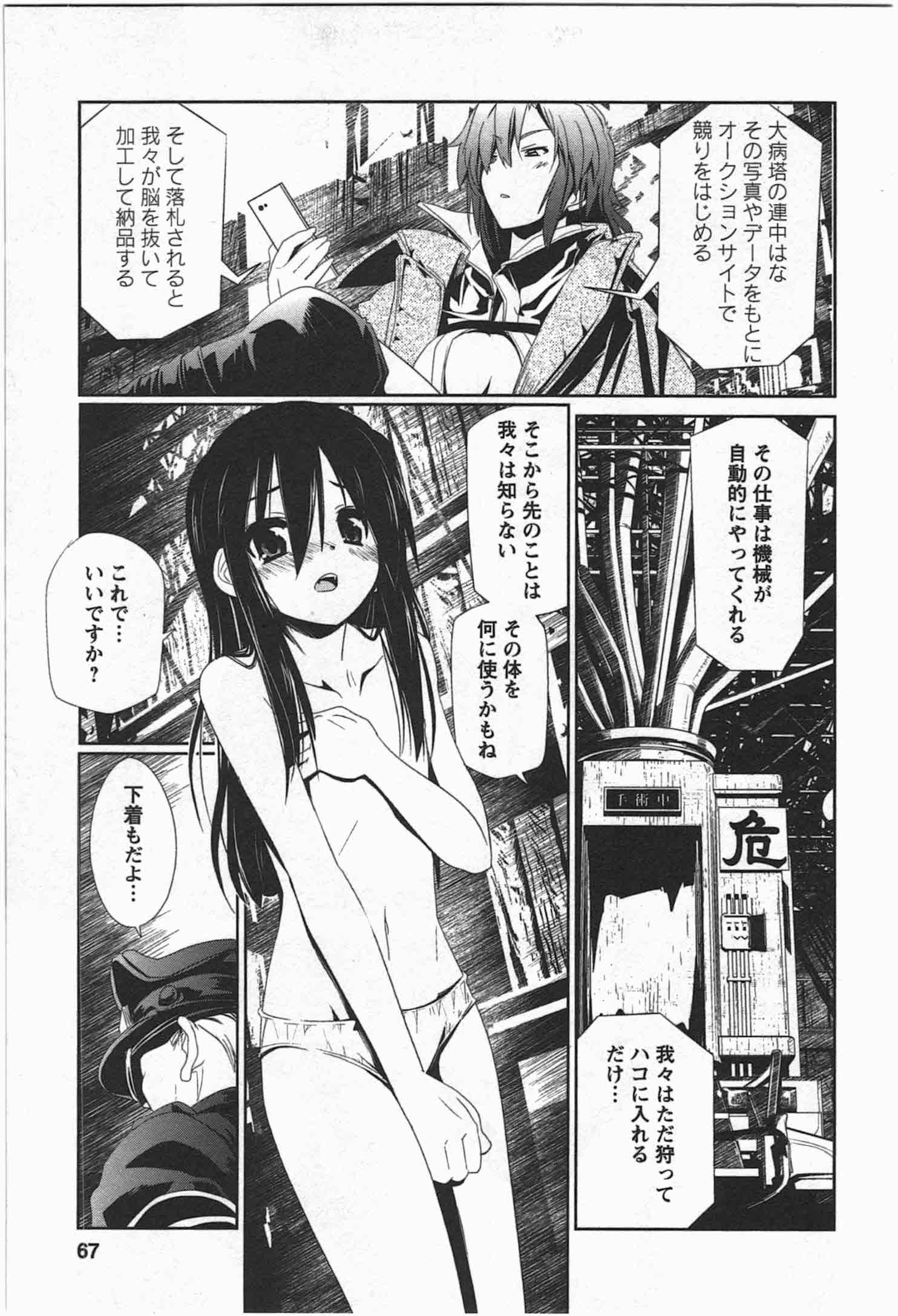 Disu Ma Topia - Chapter 3 - Page 11