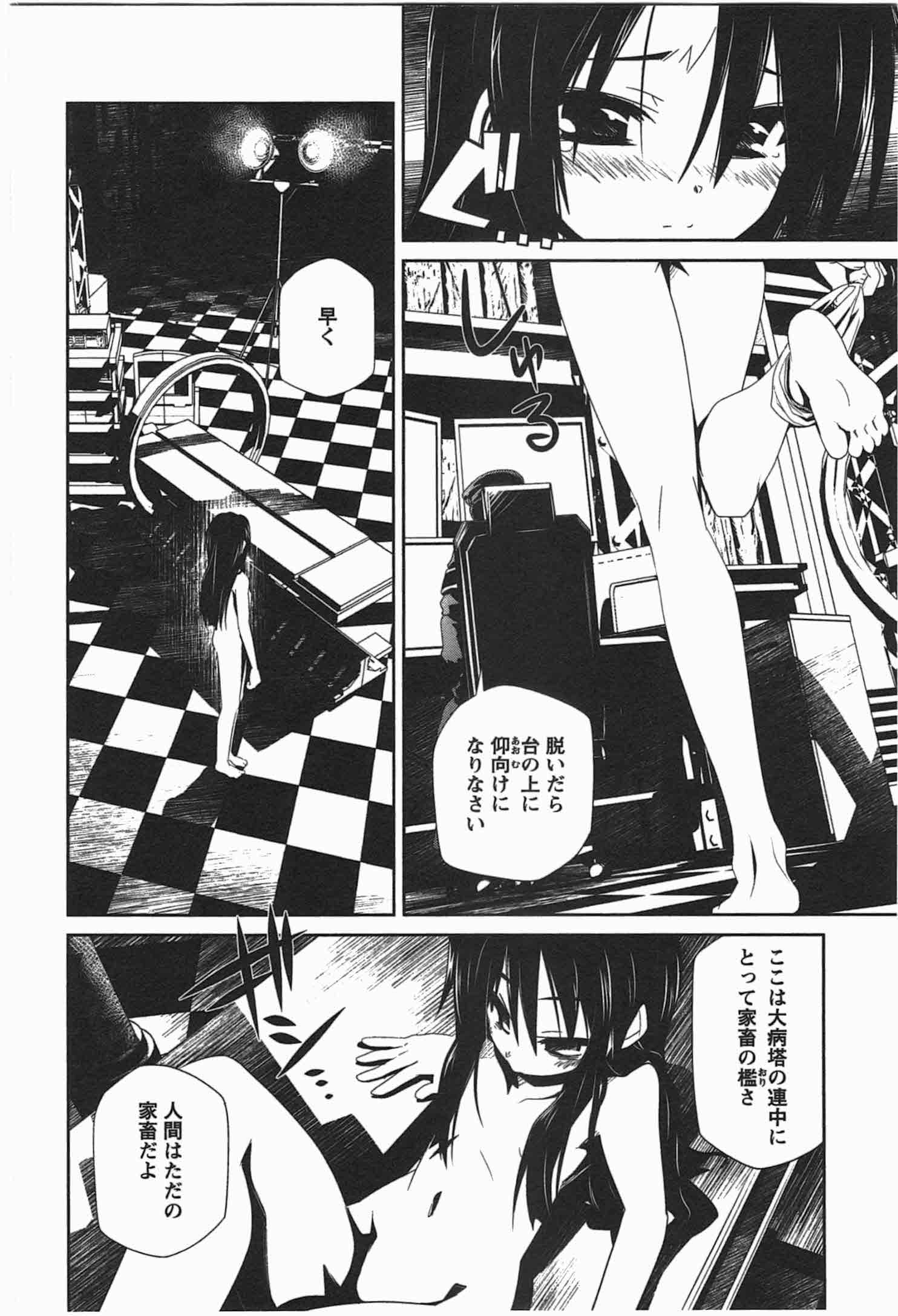 Disu Ma Topia - Chapter 3 - Page 12