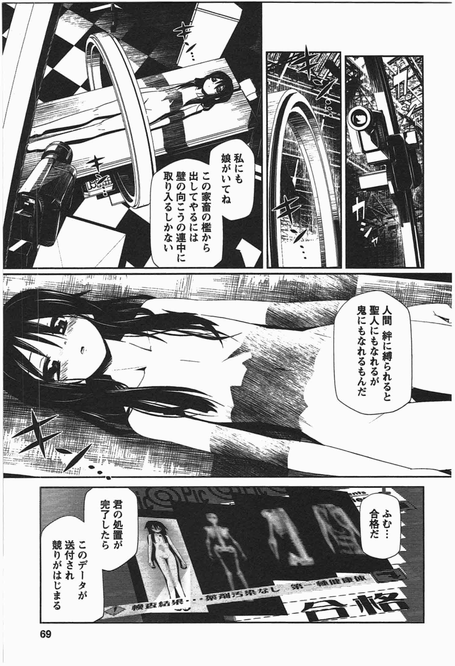 Disu Ma Topia - Chapter 3 - Page 13