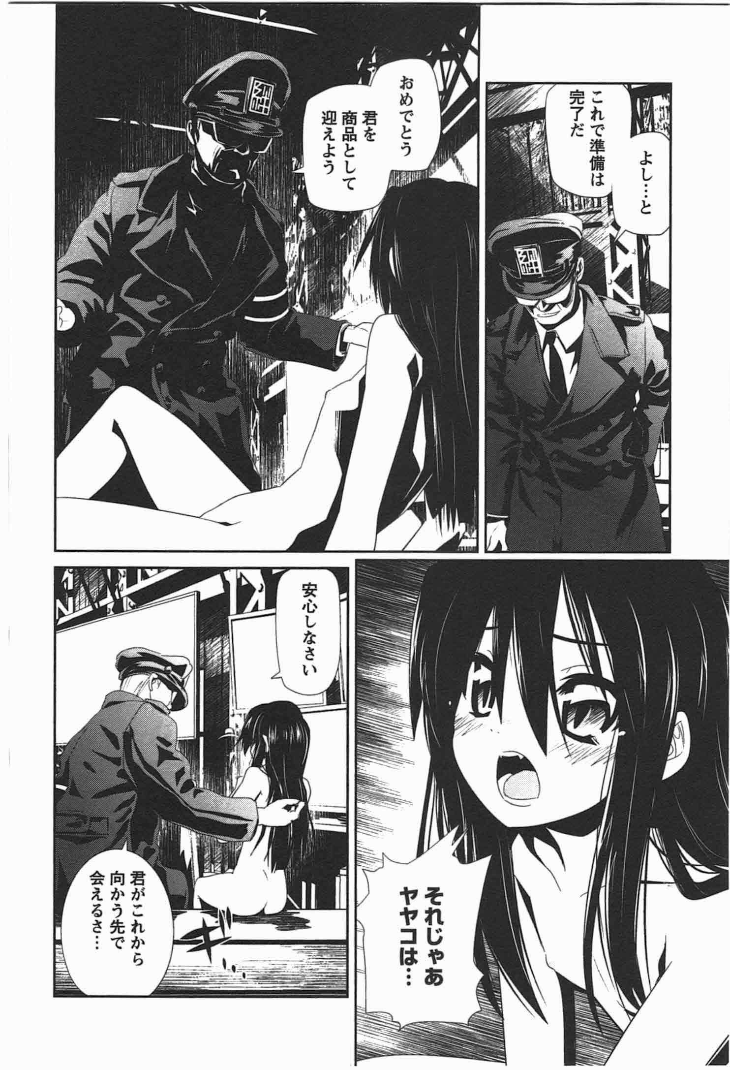 Disu Ma Topia - Chapter 3 - Page 14