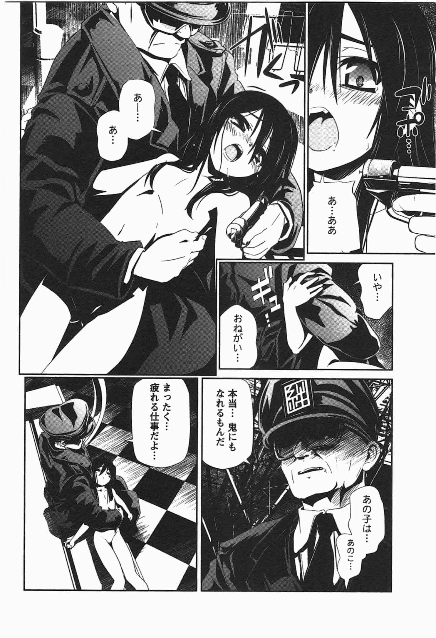 Disu Ma Topia - Chapter 3 - Page 16