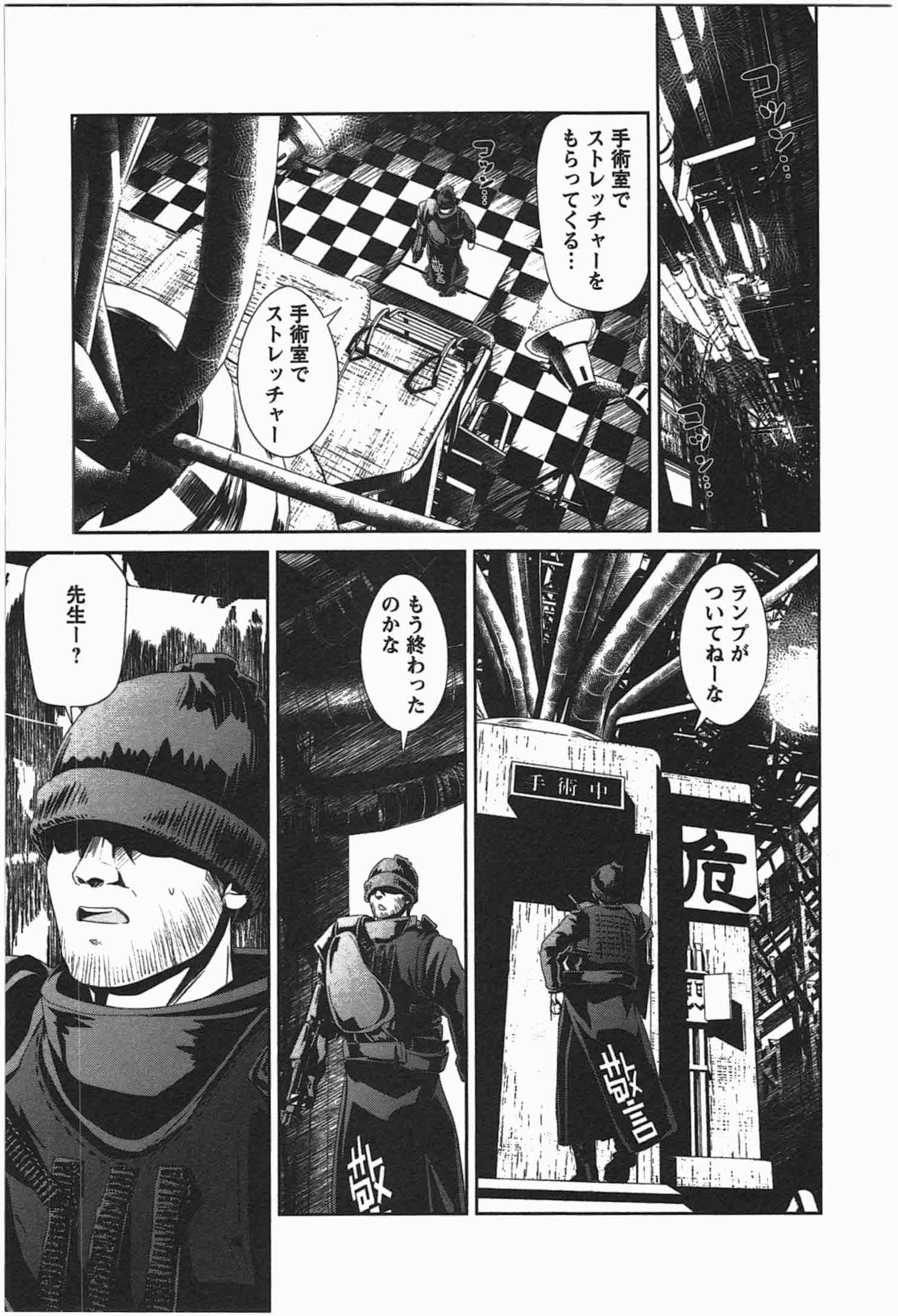 Disu Ma Topia - Chapter 3 - Page 17