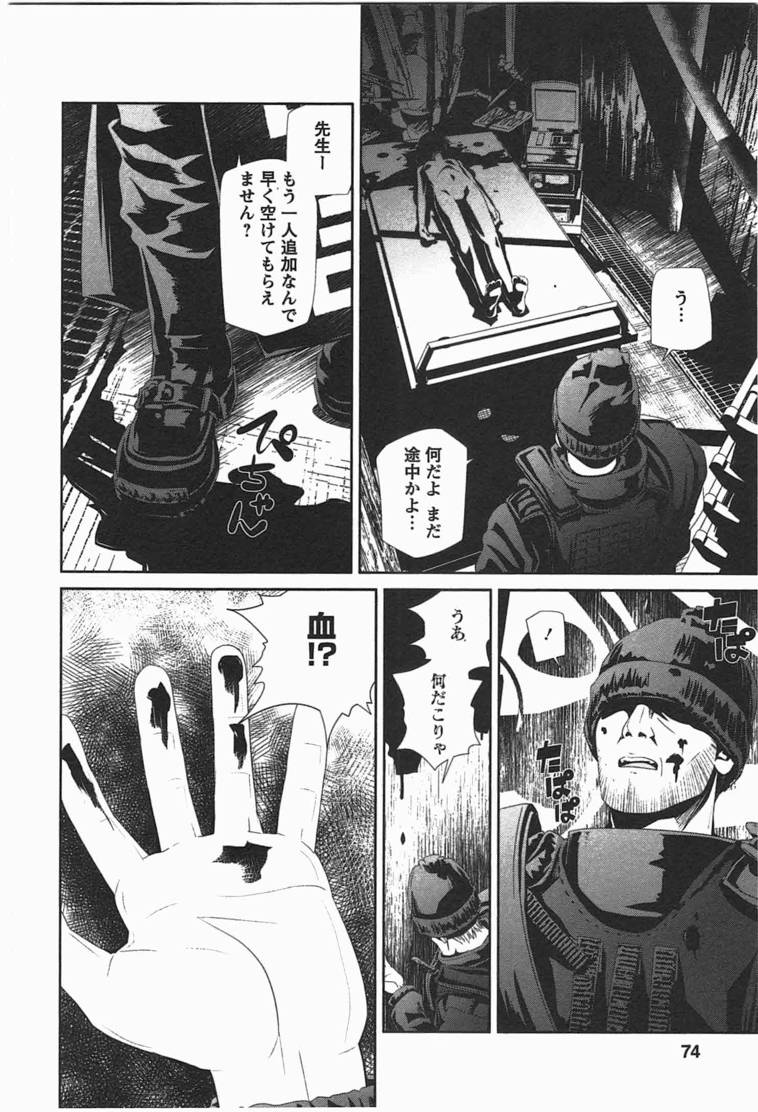 Disu Ma Topia - Chapter 3 - Page 18