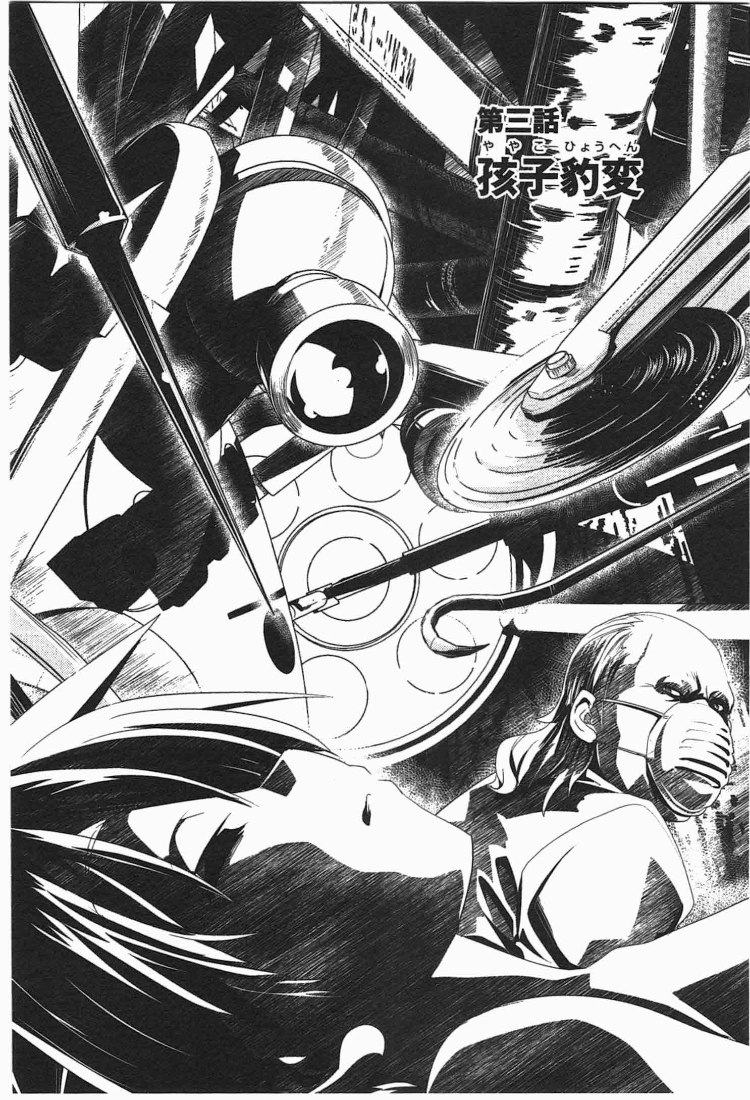 Disu Ma Topia - Chapter 3 - Page 2