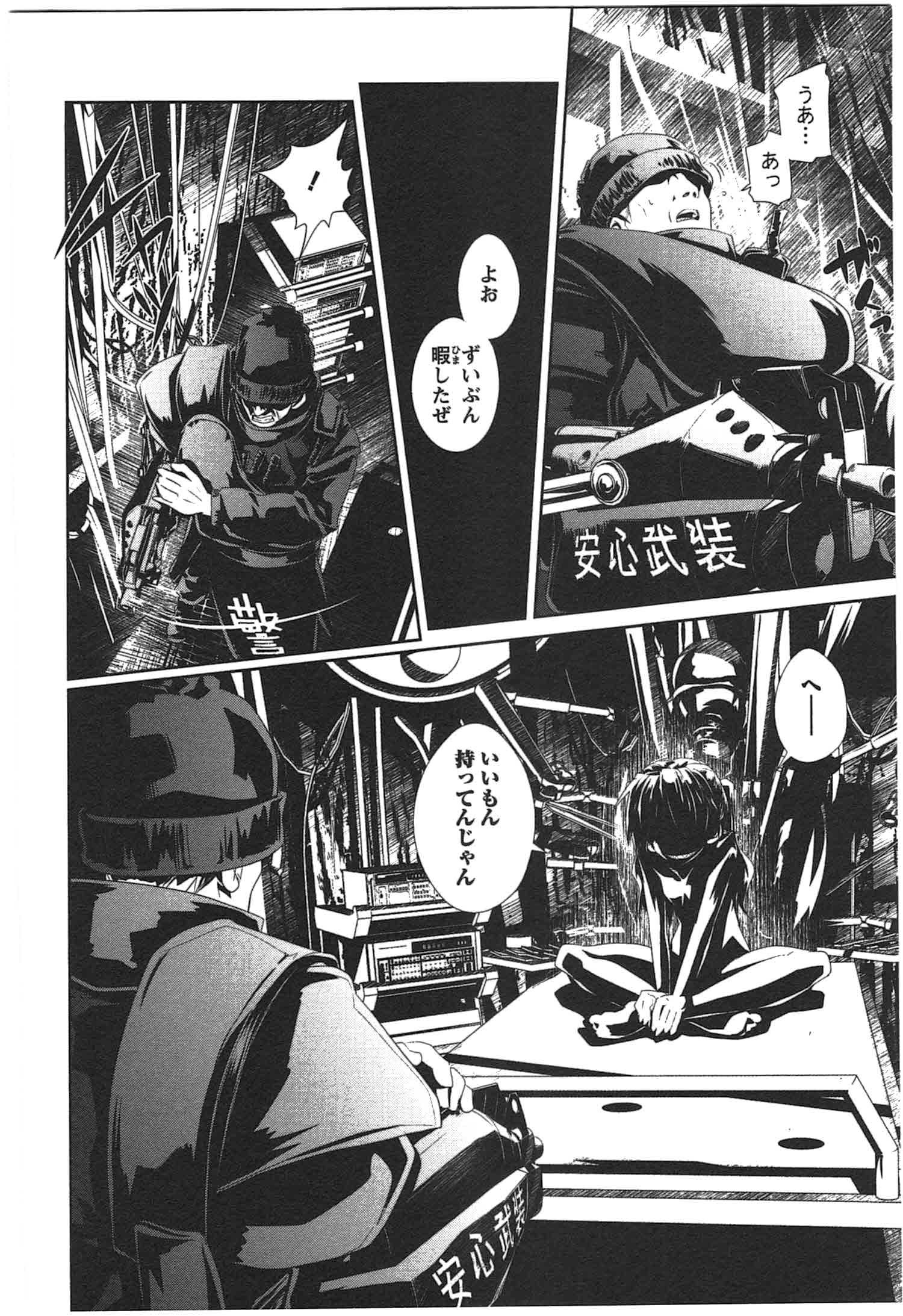 Disu Ma Topia - Chapter 3 - Page 20