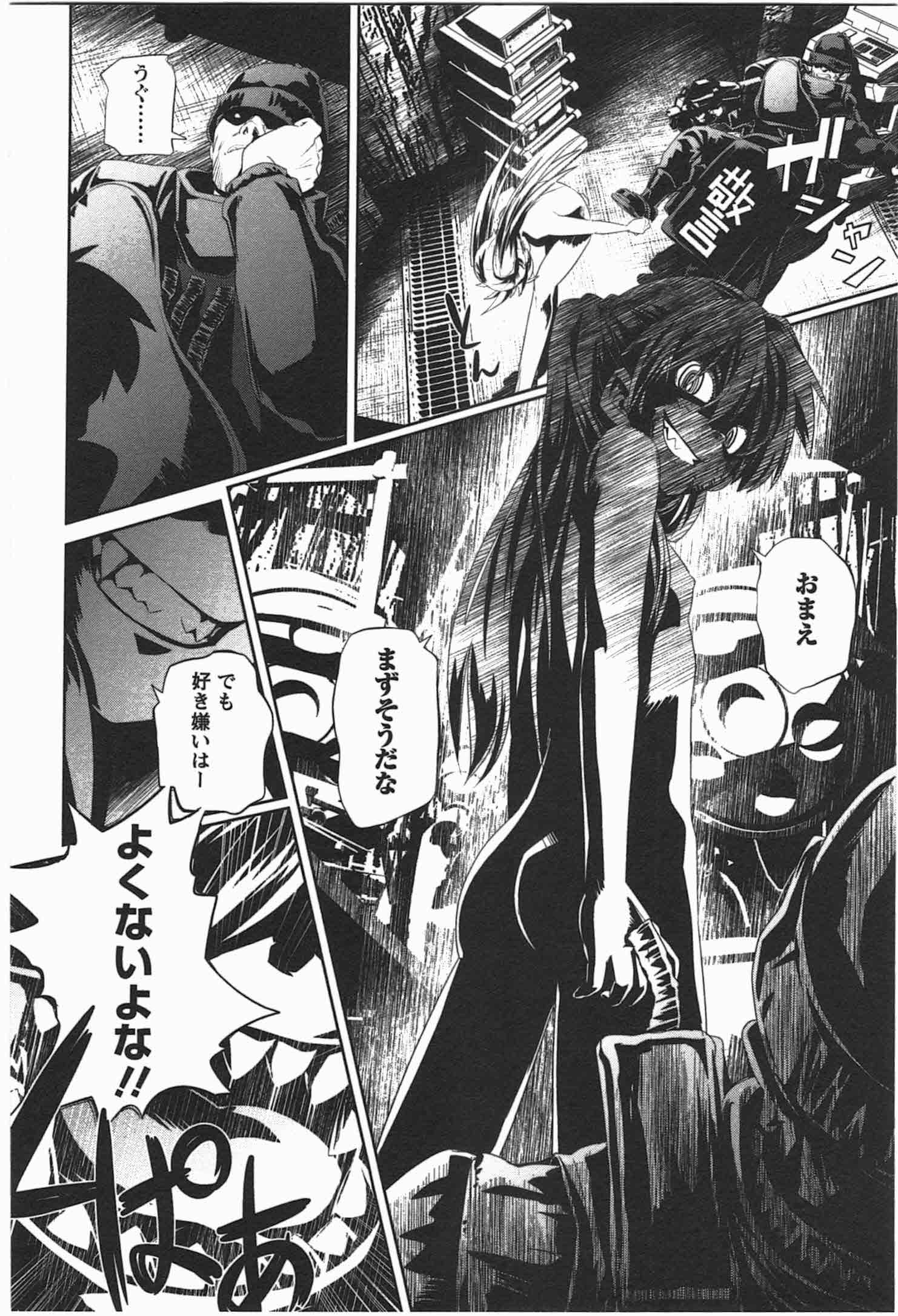 Disu Ma Topia - Chapter 3 - Page 22