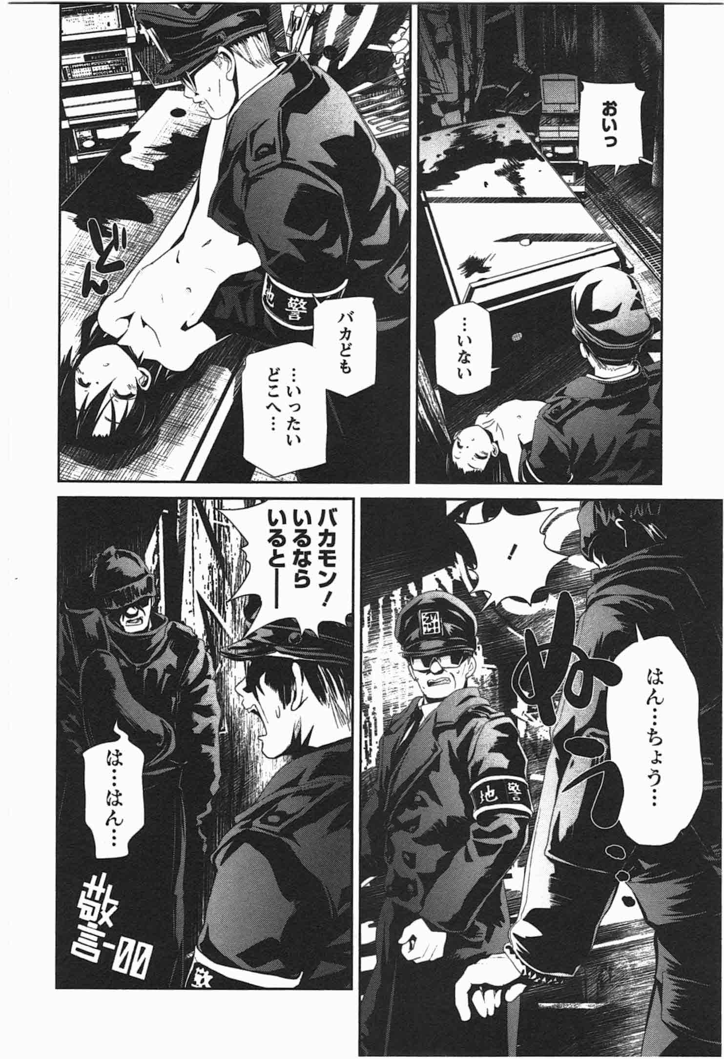 Disu Ma Topia - Chapter 3 - Page 24