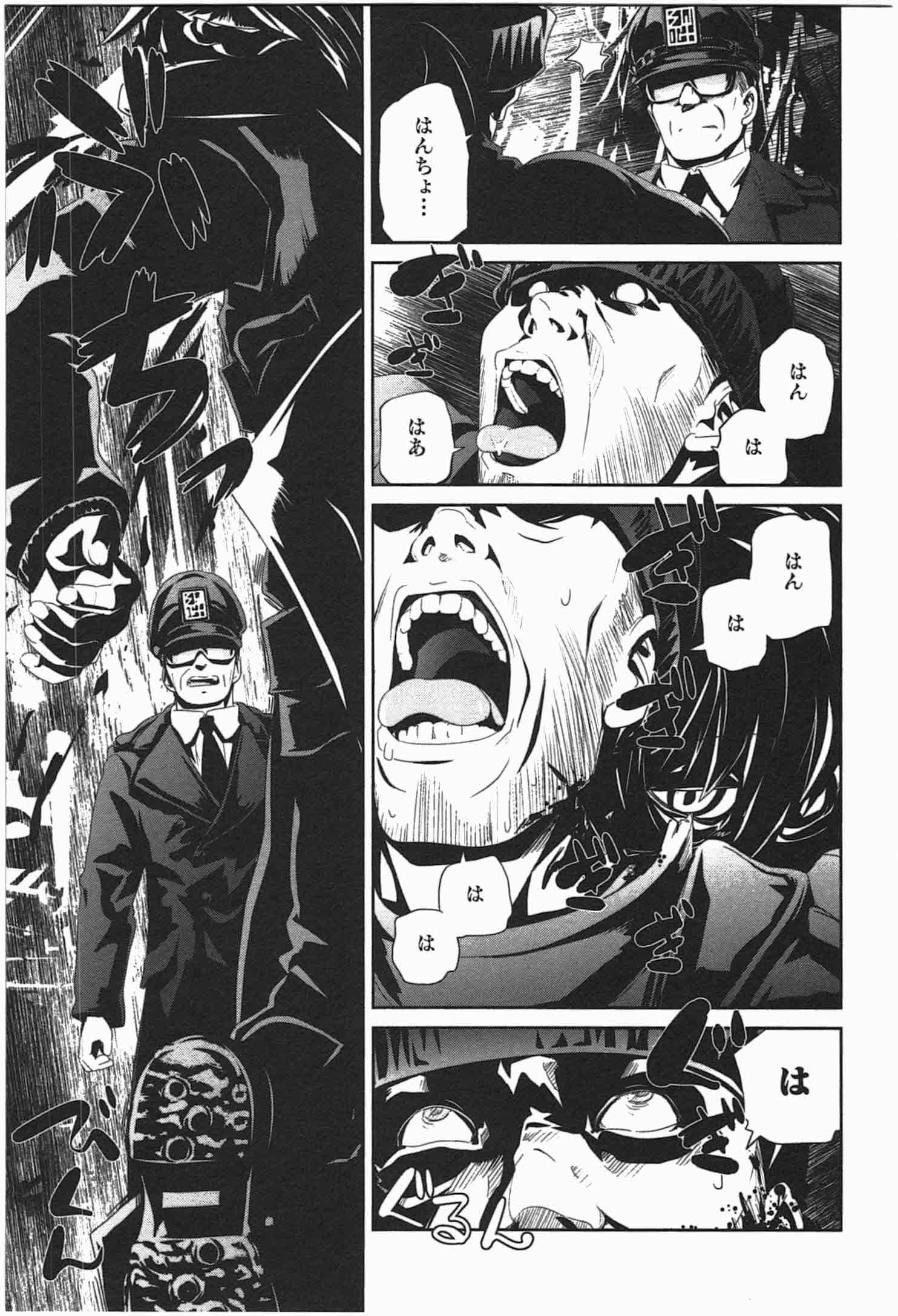 Disu Ma Topia - Chapter 3 - Page 25