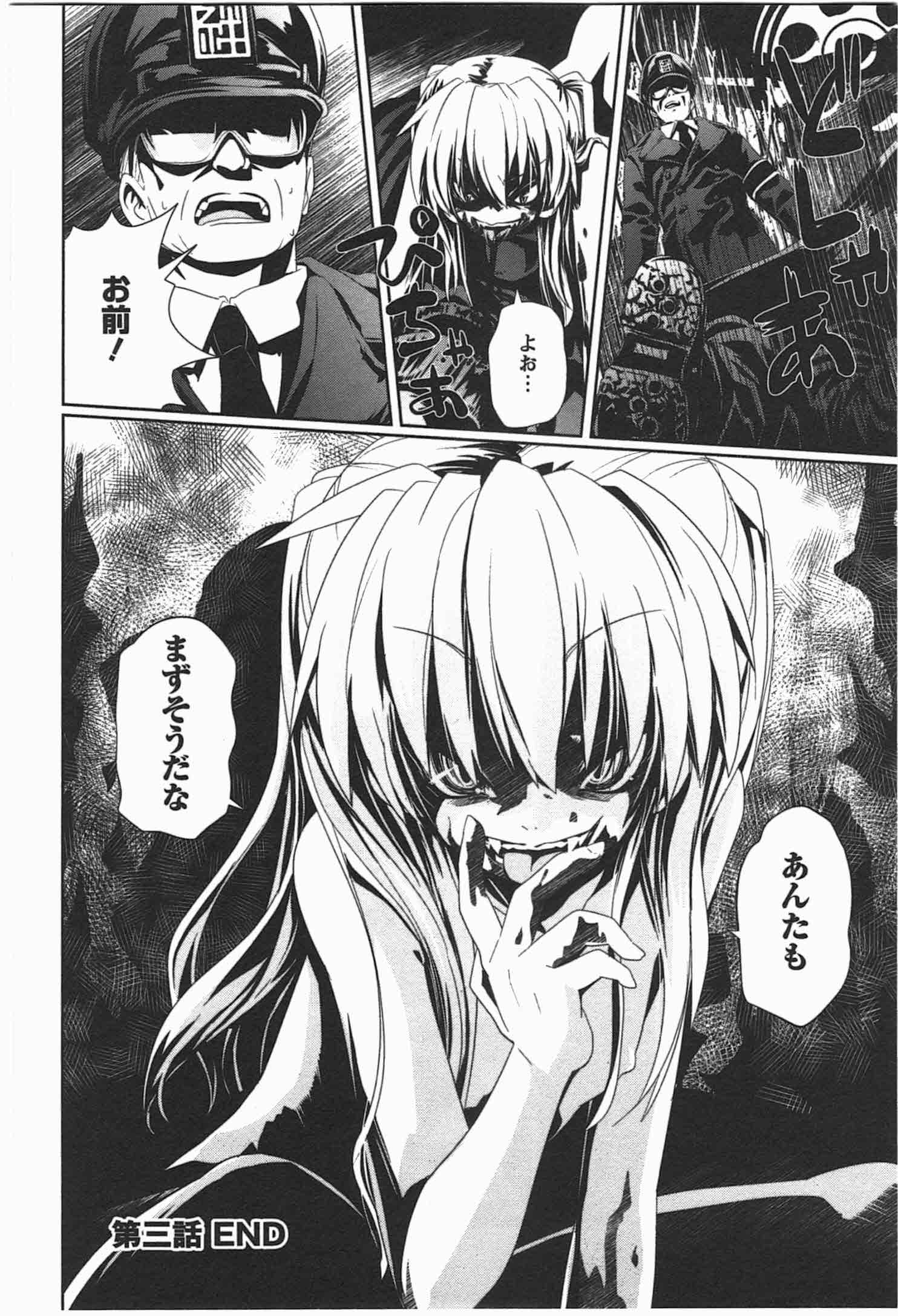 Disu Ma Topia - Chapter 3 - Page 26