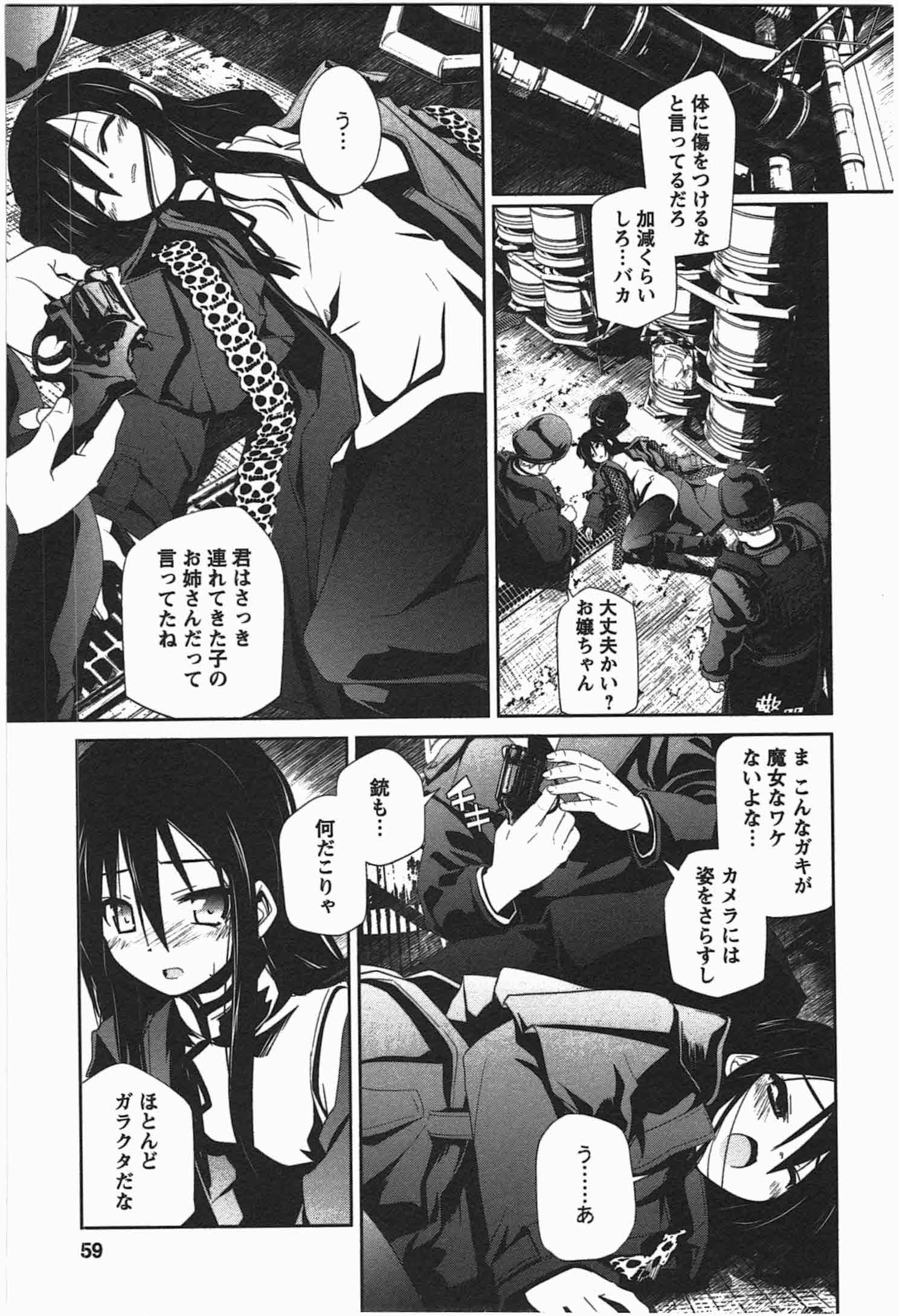 Disu Ma Topia - Chapter 3 - Page 3