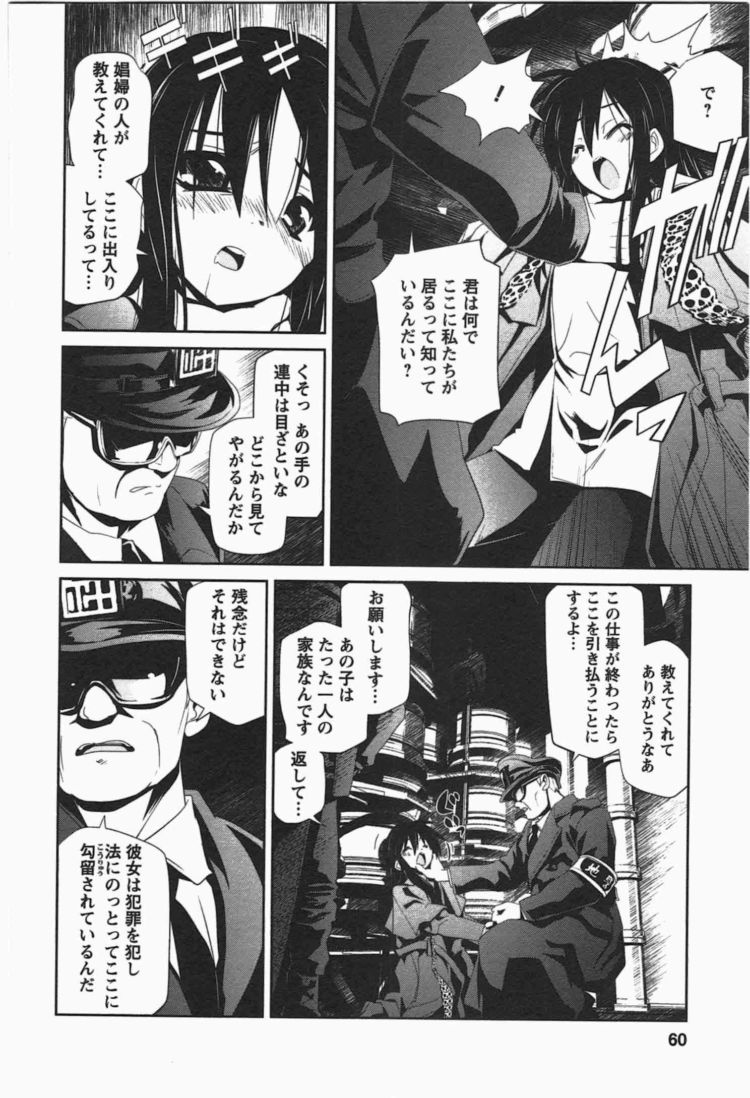 Disu Ma Topia - Chapter 3 - Page 4