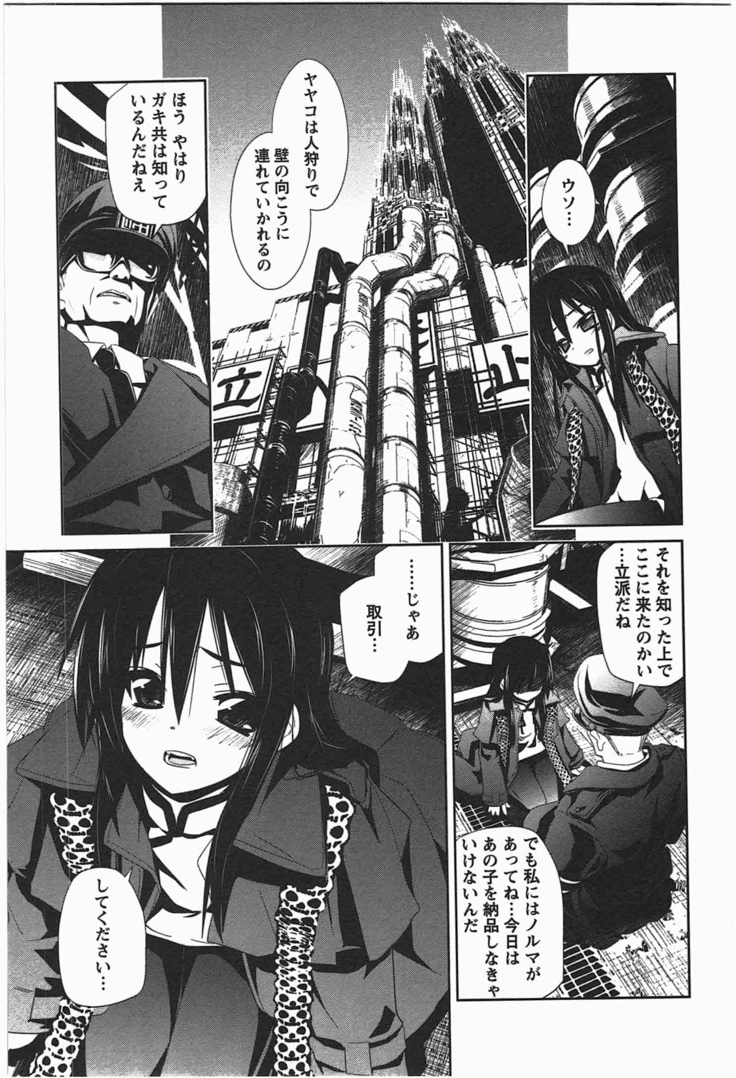 Disu Ma Topia - Chapter 3 - Page 5