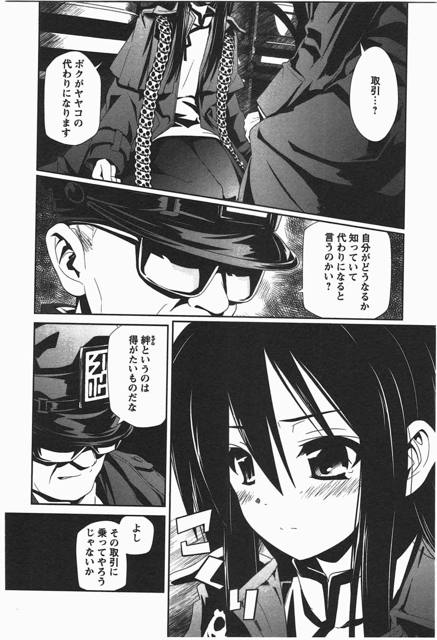 Disu Ma Topia - Chapter 3 - Page 6