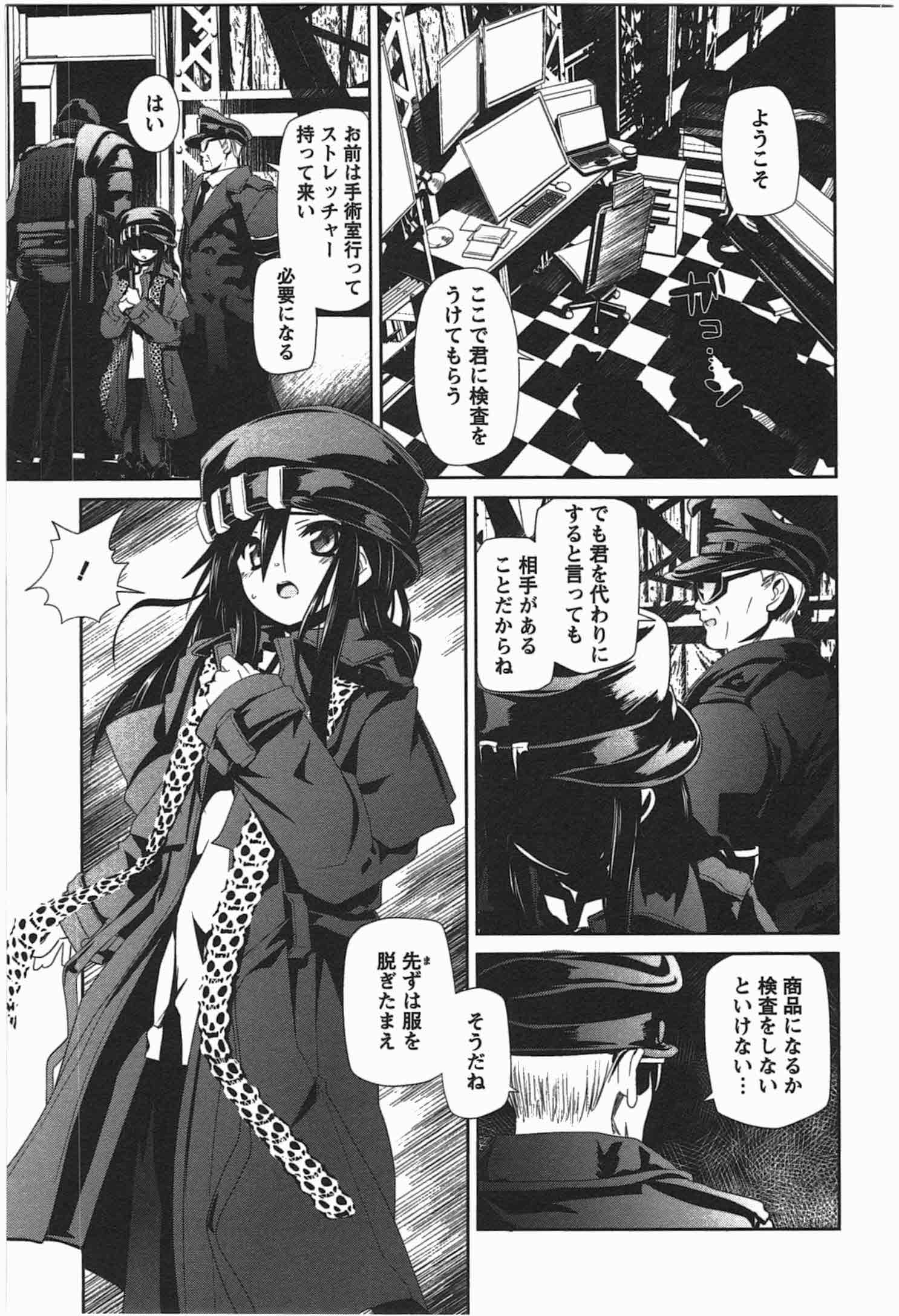 Disu Ma Topia - Chapter 3 - Page 7