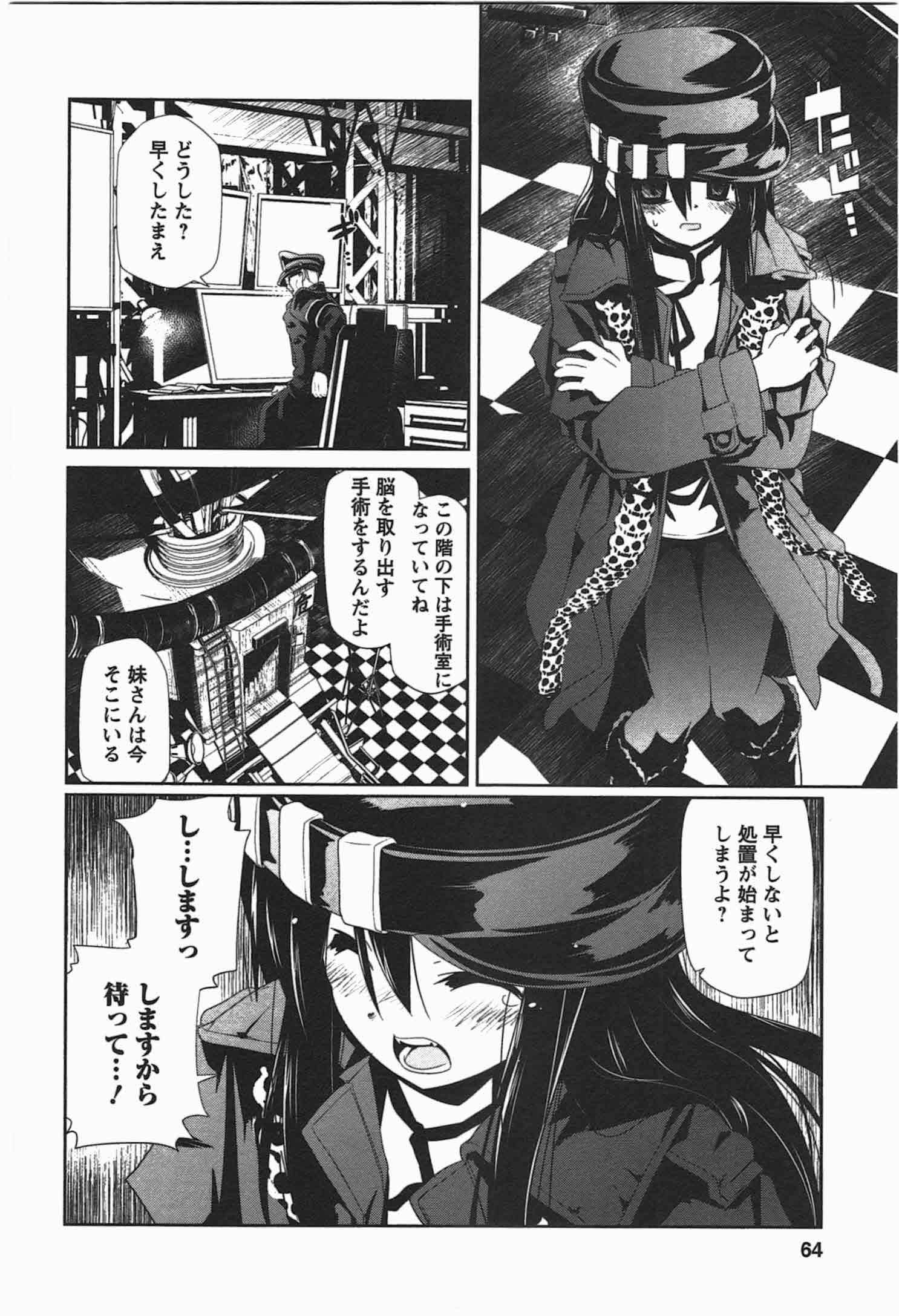 Disu Ma Topia - Chapter 3 - Page 8