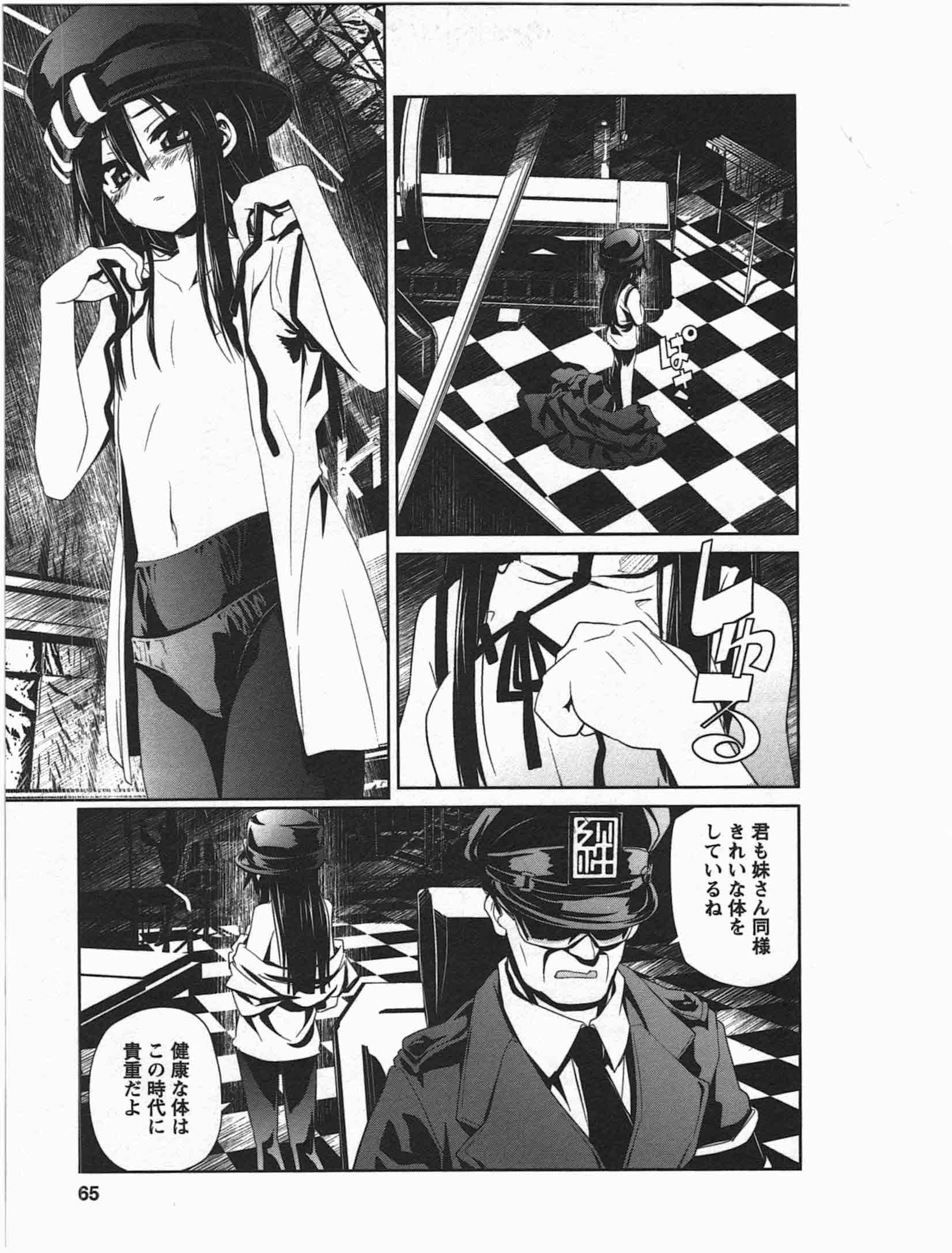 Disu Ma Topia - Chapter 3 - Page 9