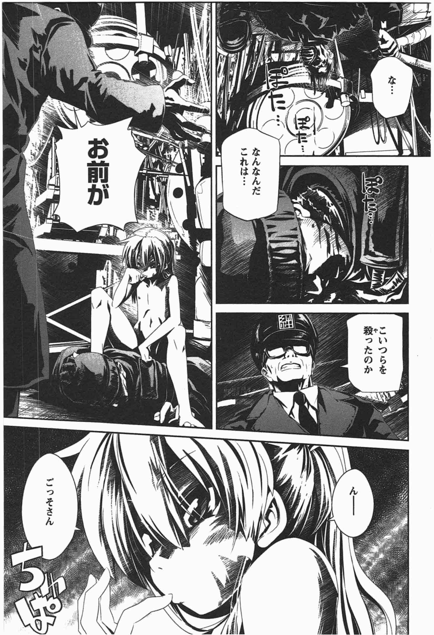 Disu Ma Topia - Chapter 4 - Page 1