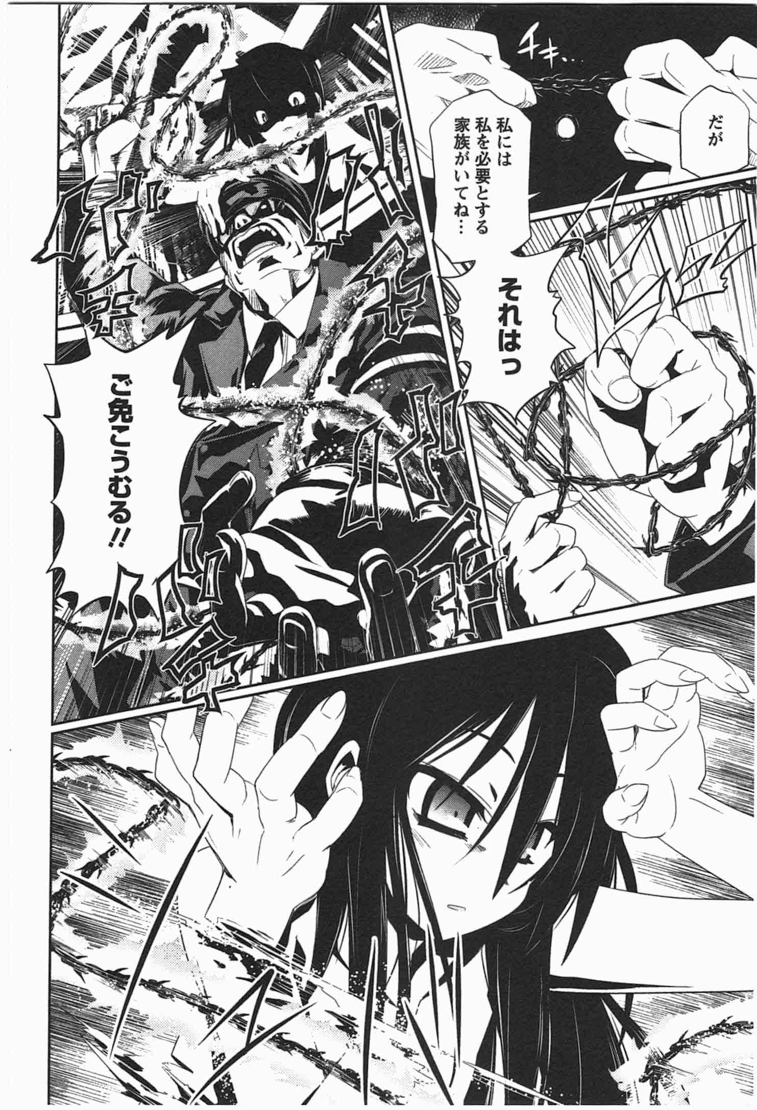 Disu Ma Topia - Chapter 4 - Page 10