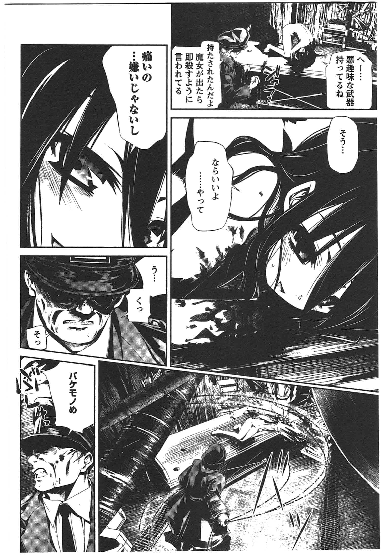 Disu Ma Topia - Chapter 4 - Page 12