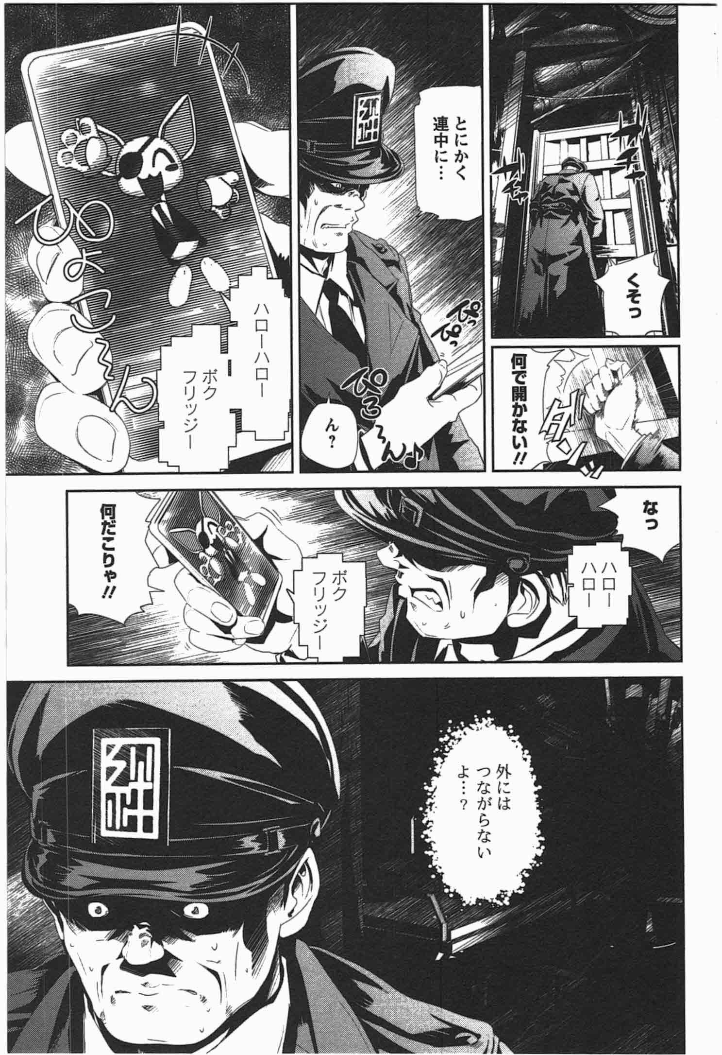 Disu Ma Topia - Chapter 4 - Page 13