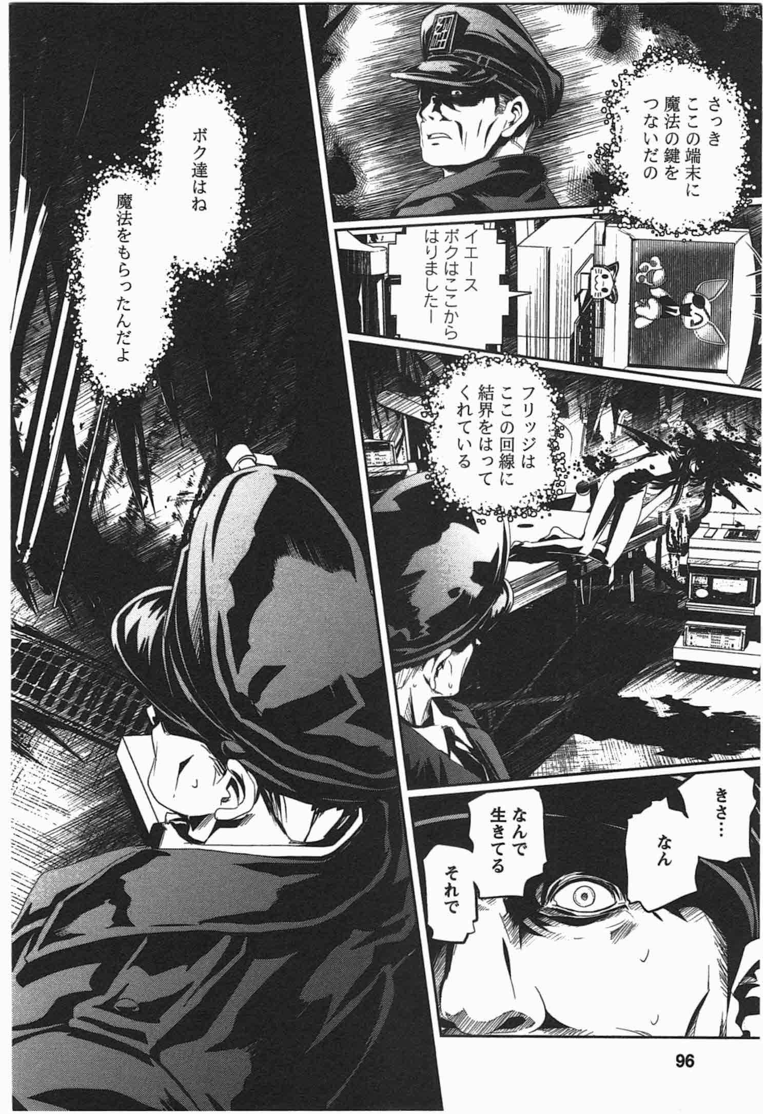 Disu Ma Topia - Chapter 4 - Page 14