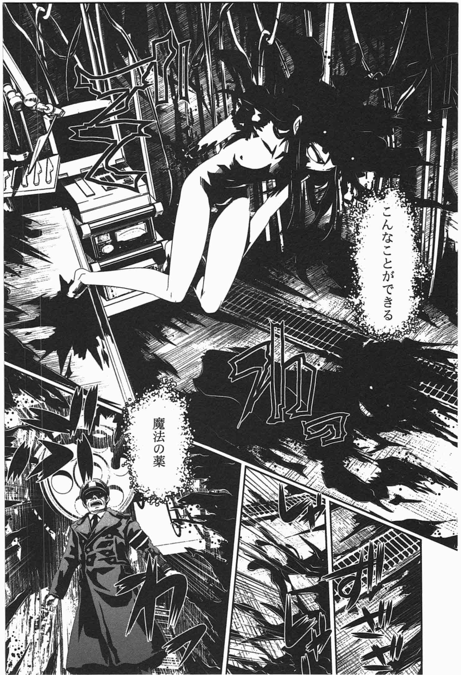 Disu Ma Topia - Chapter 4 - Page 15