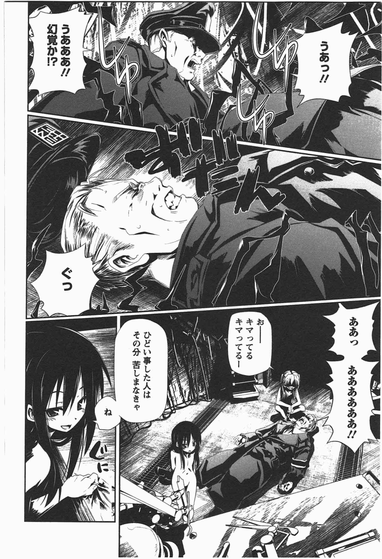 Disu Ma Topia - Chapter 4 - Page 16