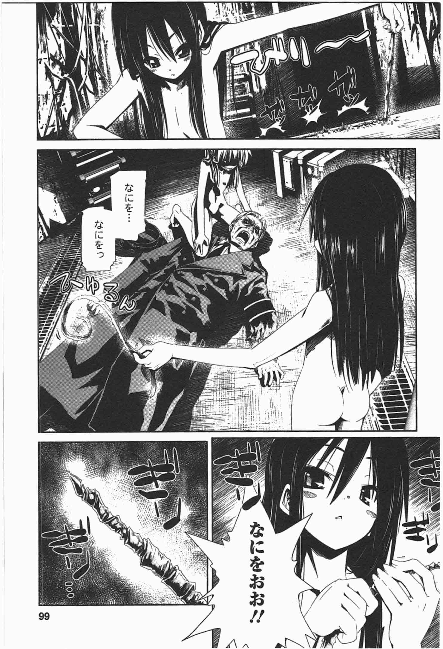 Disu Ma Topia - Chapter 4 - Page 17