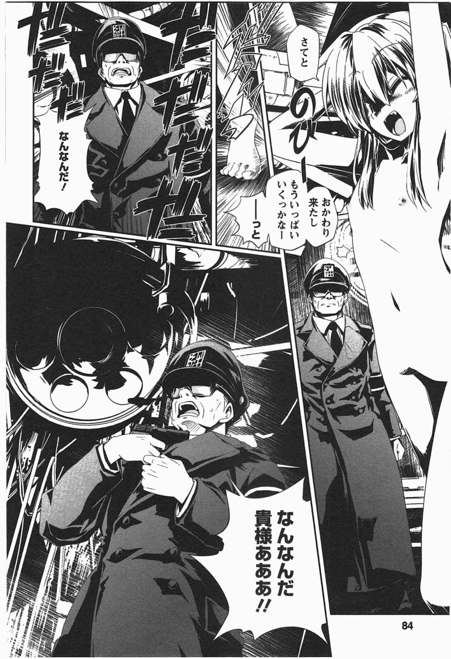 Disu Ma Topia - Chapter 4 - Page 2